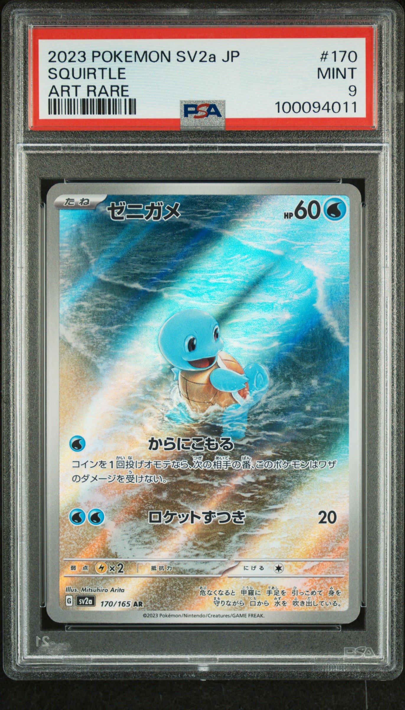 POKEMON SV1a JP キハダ SPECIAL ART RARE Auction Prices Realized Tcg Cards 2023 POKEMON JAPANESE SV1a