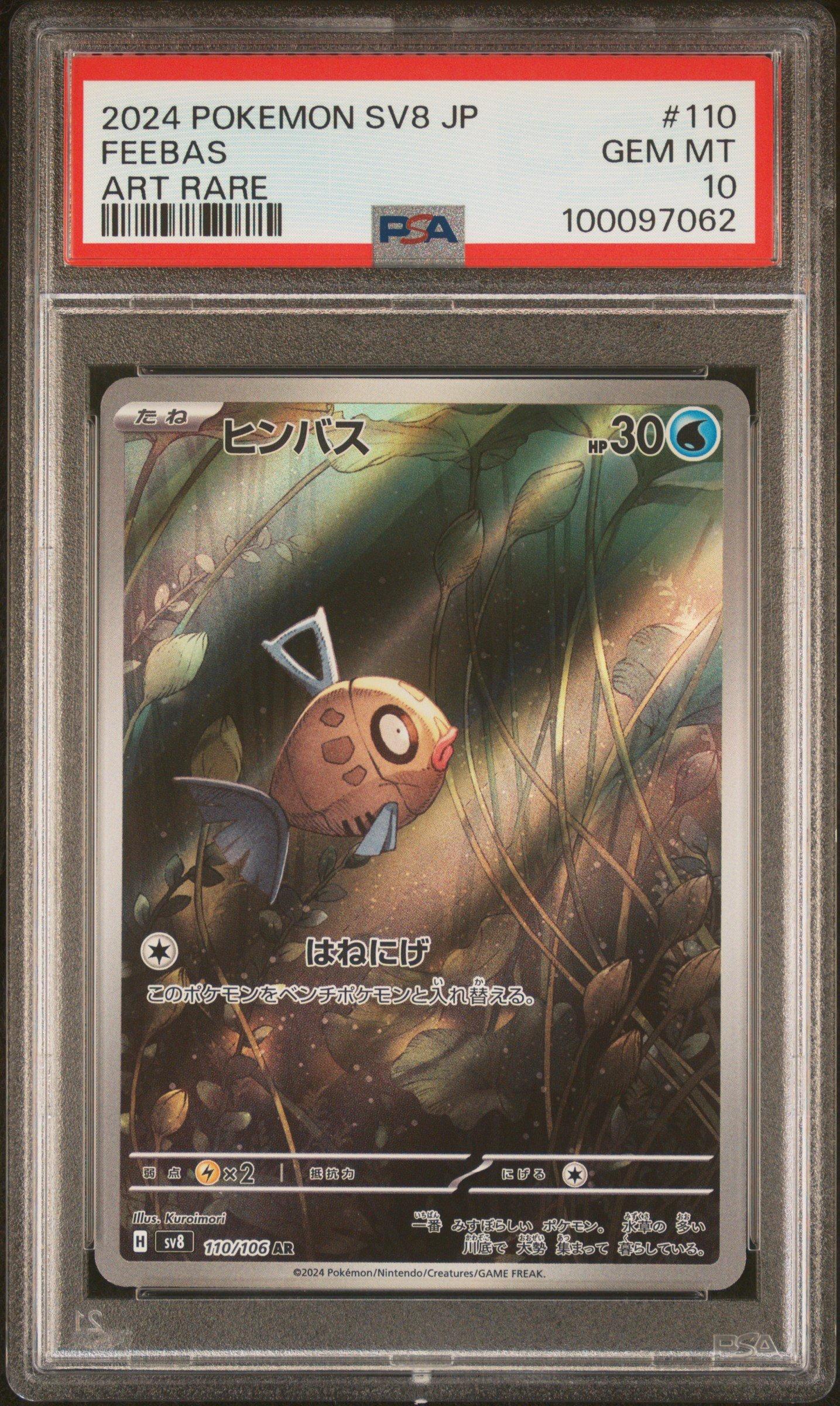 2024 Pokemon Japanese Sv8-super Electric Breaker 110 Feebas Art