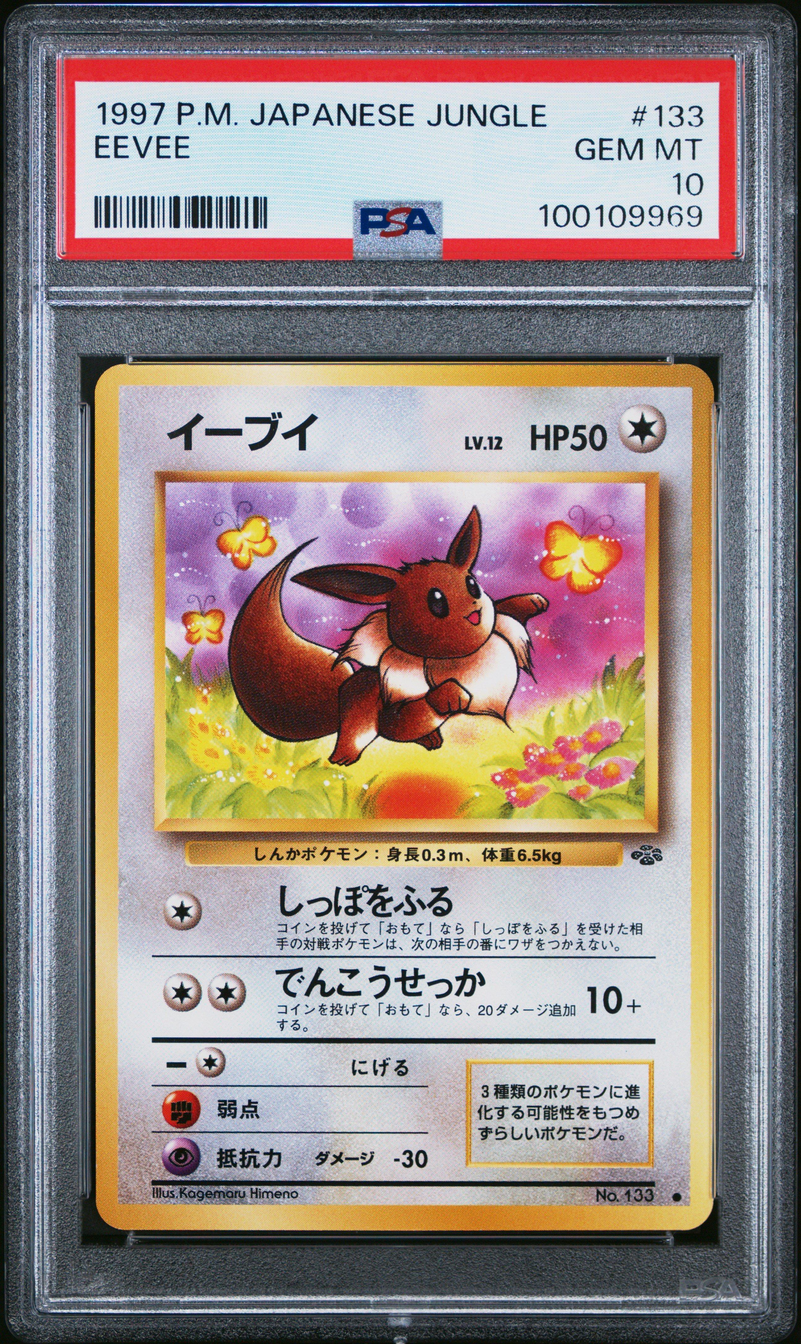 1997 Pokemon Japanese Jungle 133 Eevee PSA