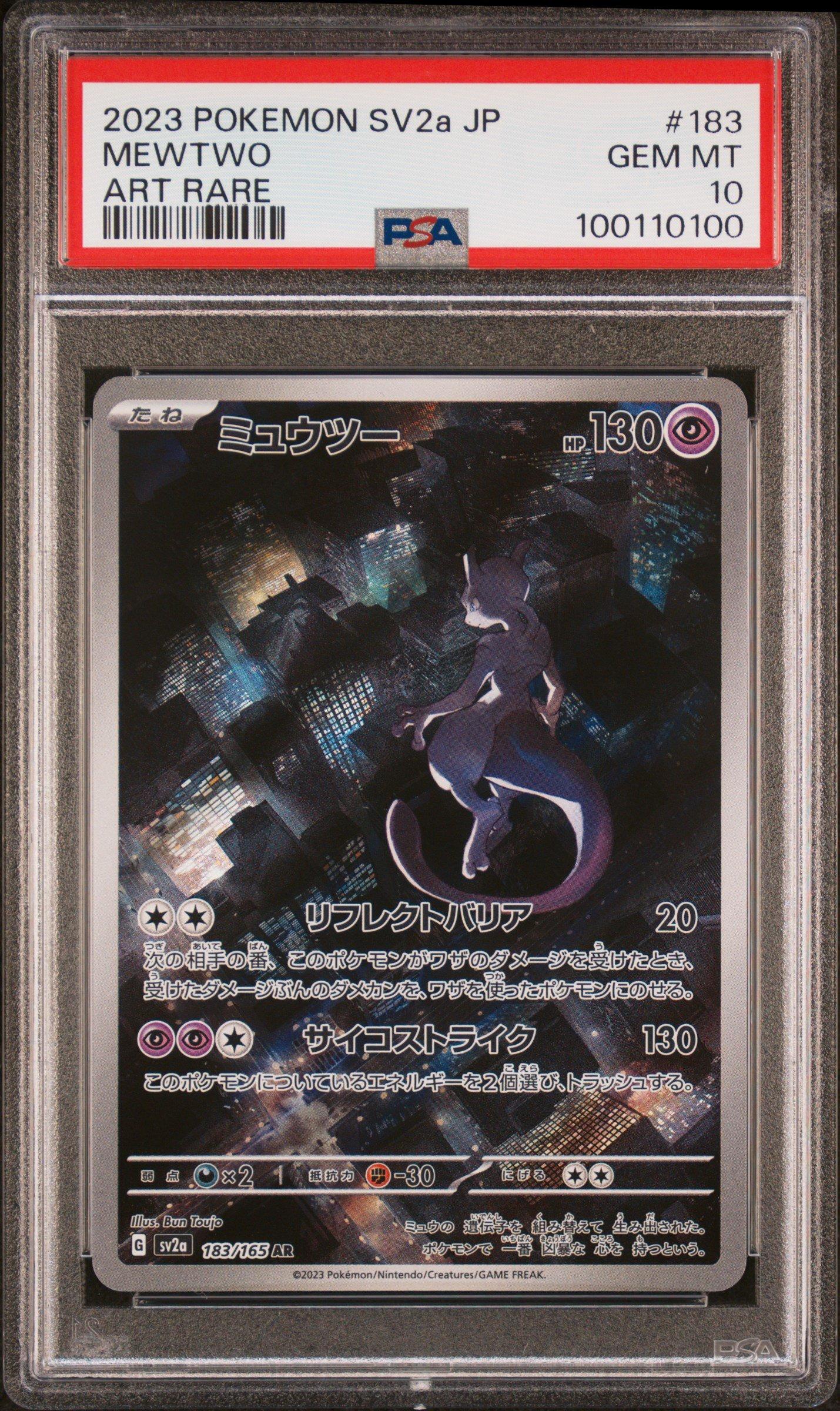 PSA10 スリープ AR 151 スリープ AR PSA10 バイオレット - メルカリ