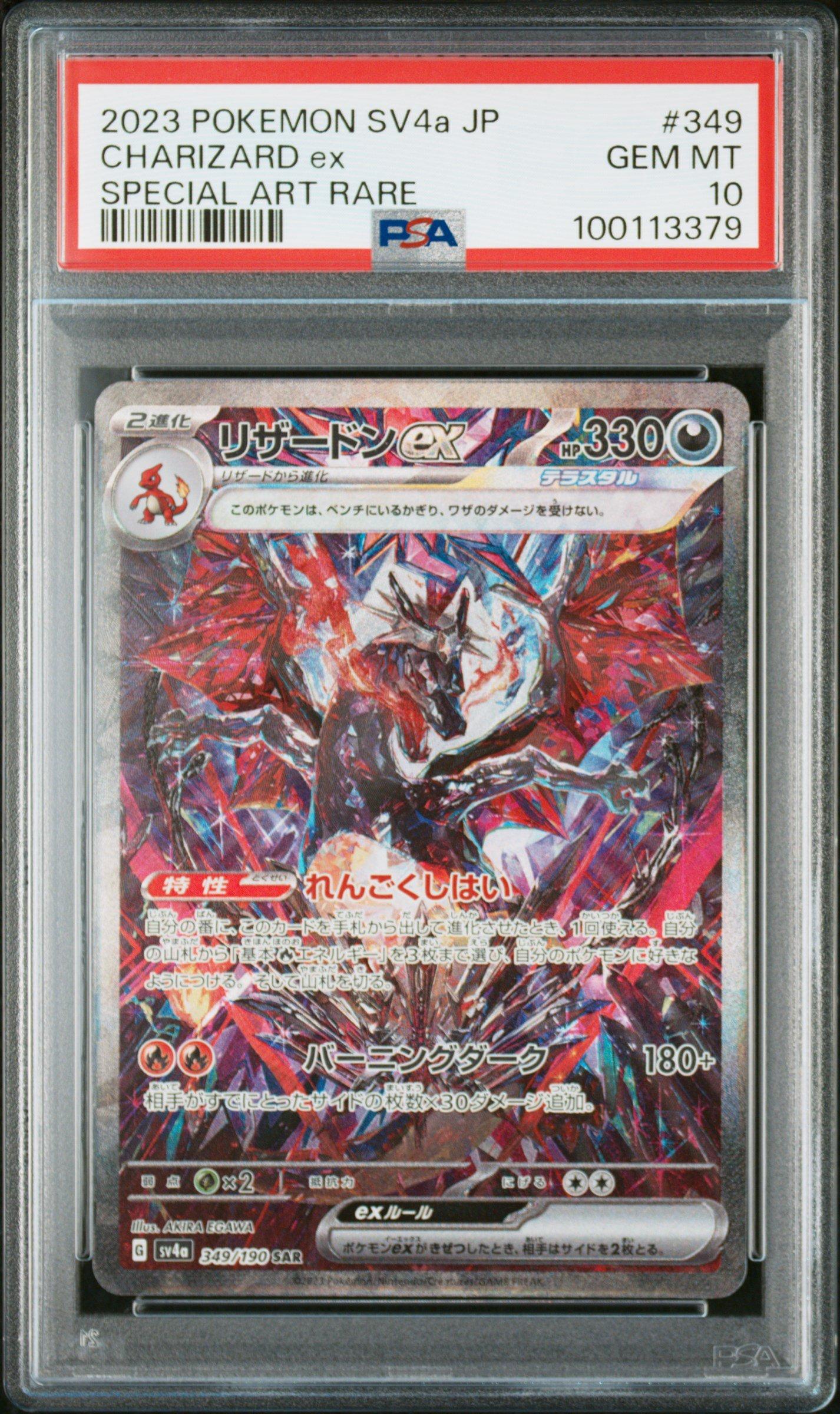 2023 Pokemon Japanese Sv4a-shiny Treasure Ex 349 Charizard Ex Special Art Rare PSA