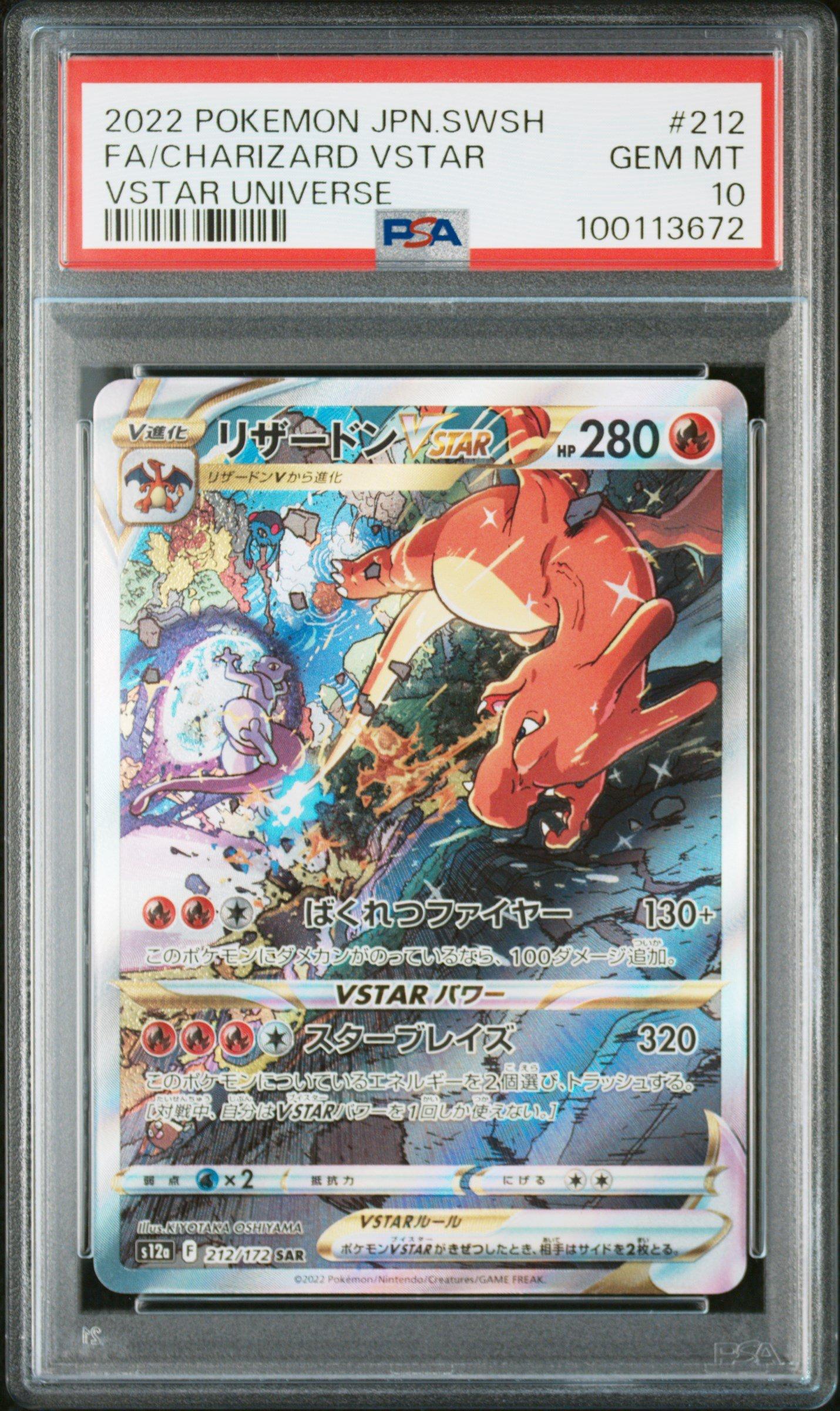 2022 Pokemon Japanese Sword & Shield Vstar Universe 212 Full Art/charizard Vstar PSA