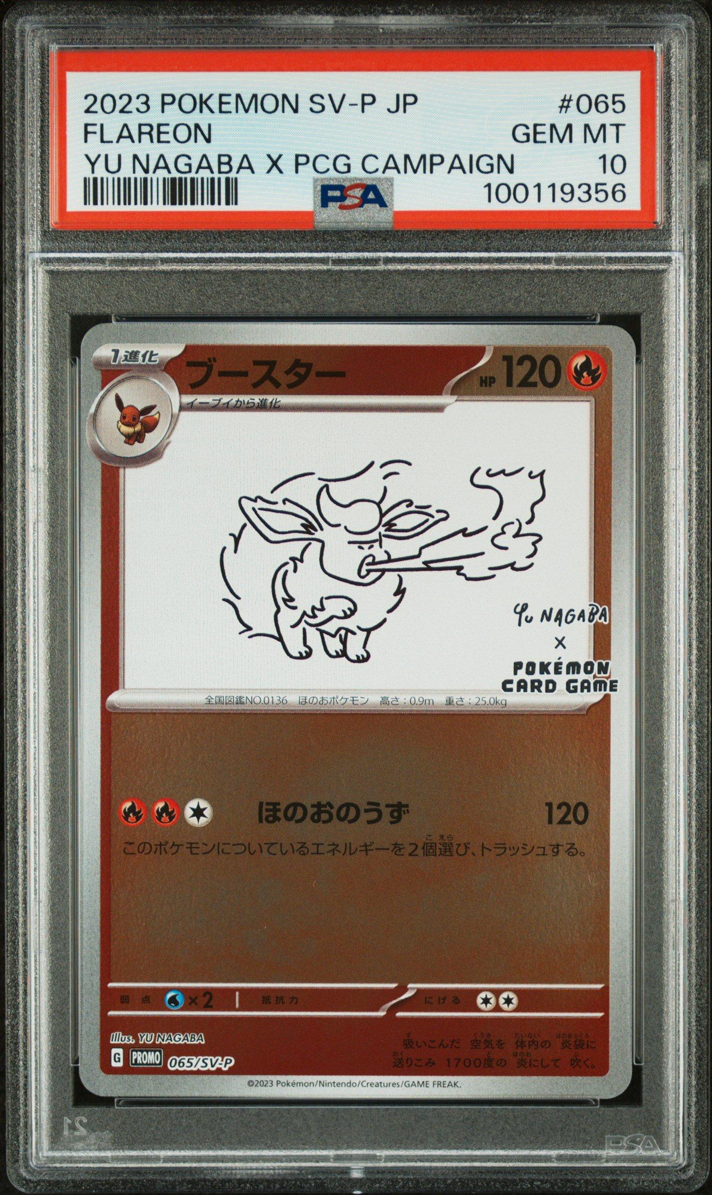 2023 Pokemon Japanese Sv-p Promo 065 Flareon Yu Nagaba X Pokemon Card Game Campaign PSA