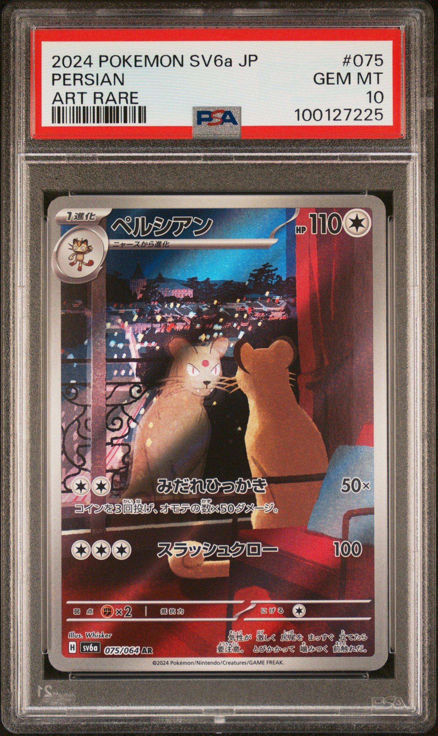 2024 Pokemon Japanese Sv6a-night Wanderer 075 Persian Art Rare PSA