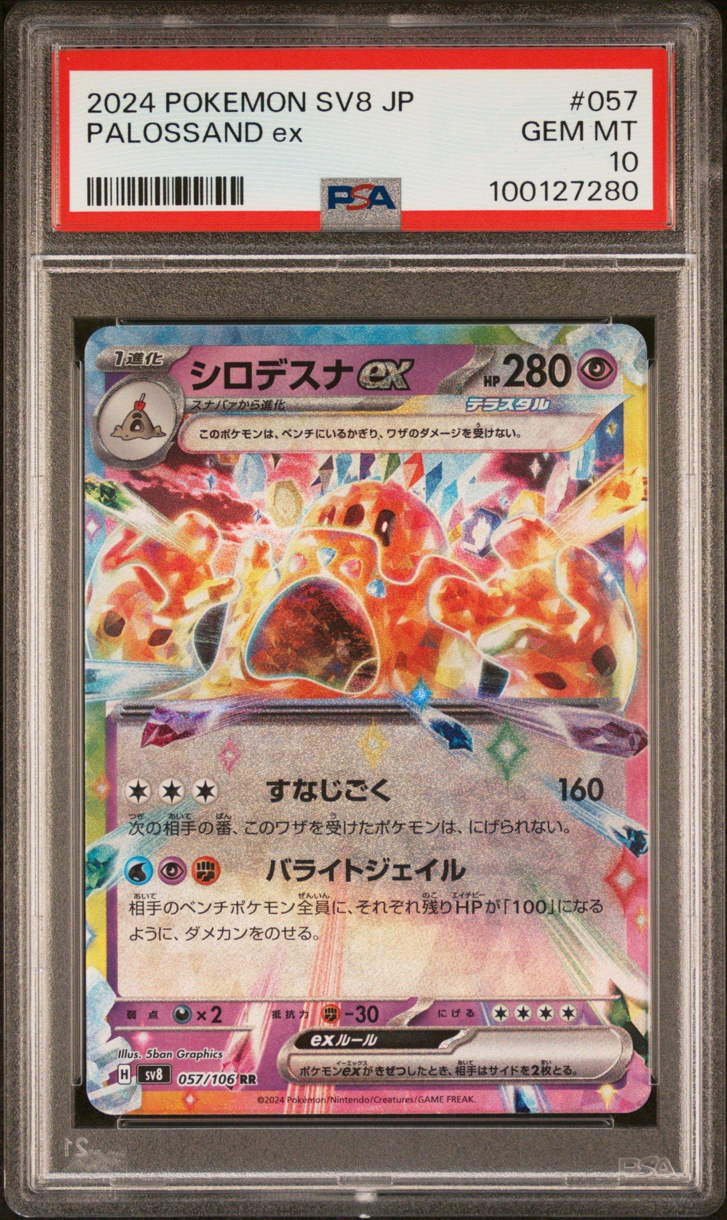 2024 Pokemon Japanese Sv8-super Electric Breaker 057 Palossand Ex PSA 10