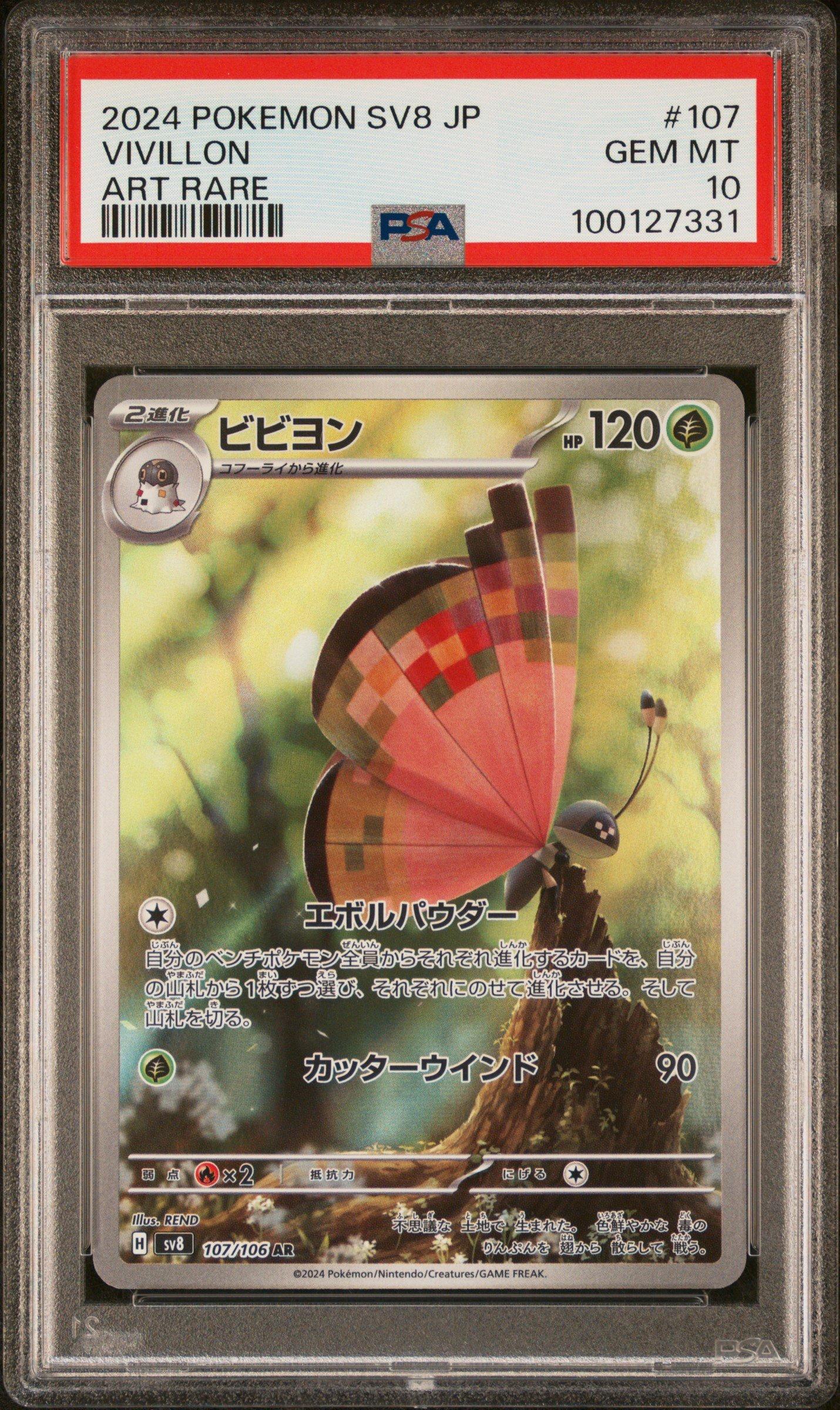 2024 Pokemon Japanese Sv8-super Electric Breaker 107 Vivillon Art
