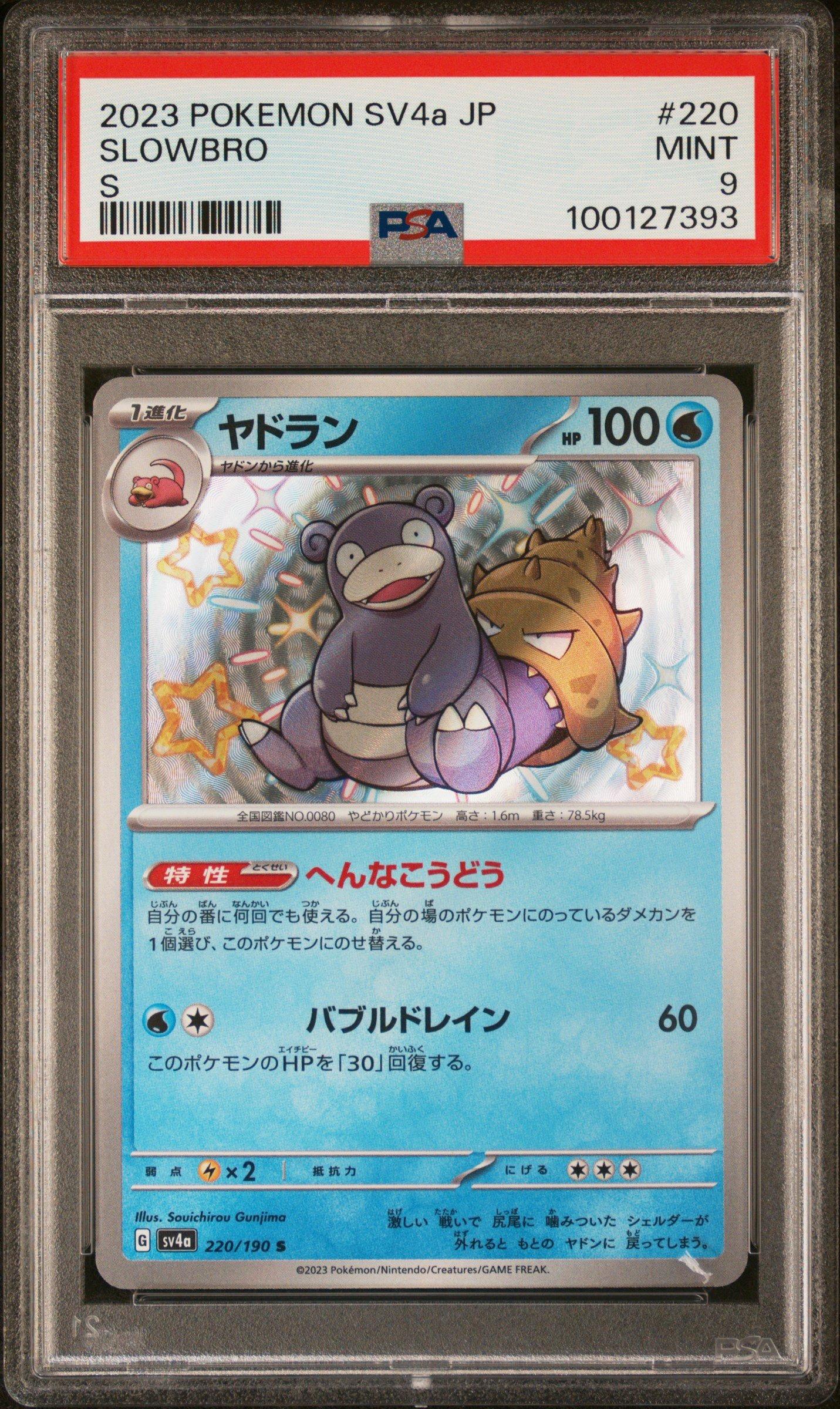 2023 Pokemon Japanese Sv4a-shiny Treasure Ex 220 Slowbro S PSA