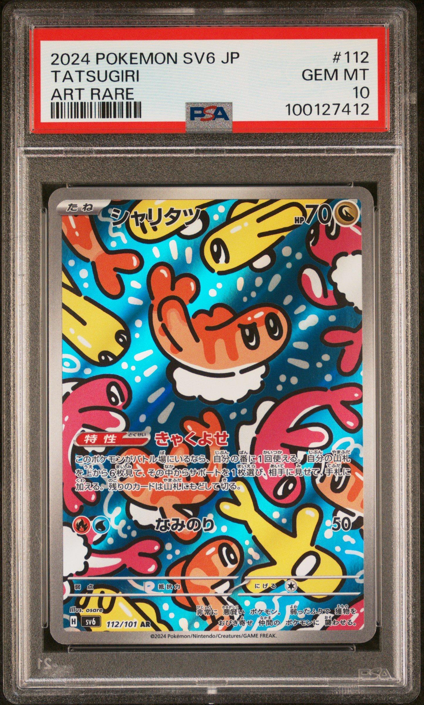 2024 Pokemon Japanese Sv6-transformation Mask 112 Tatsugiri Art Rare PSA