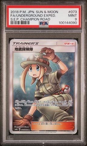 2019 Pokemon Japanese Sun & Moon Remix Bout 073 Full Art 2019 Pokemon Japanese Sun & Moon Remix Bout 073 Full Art