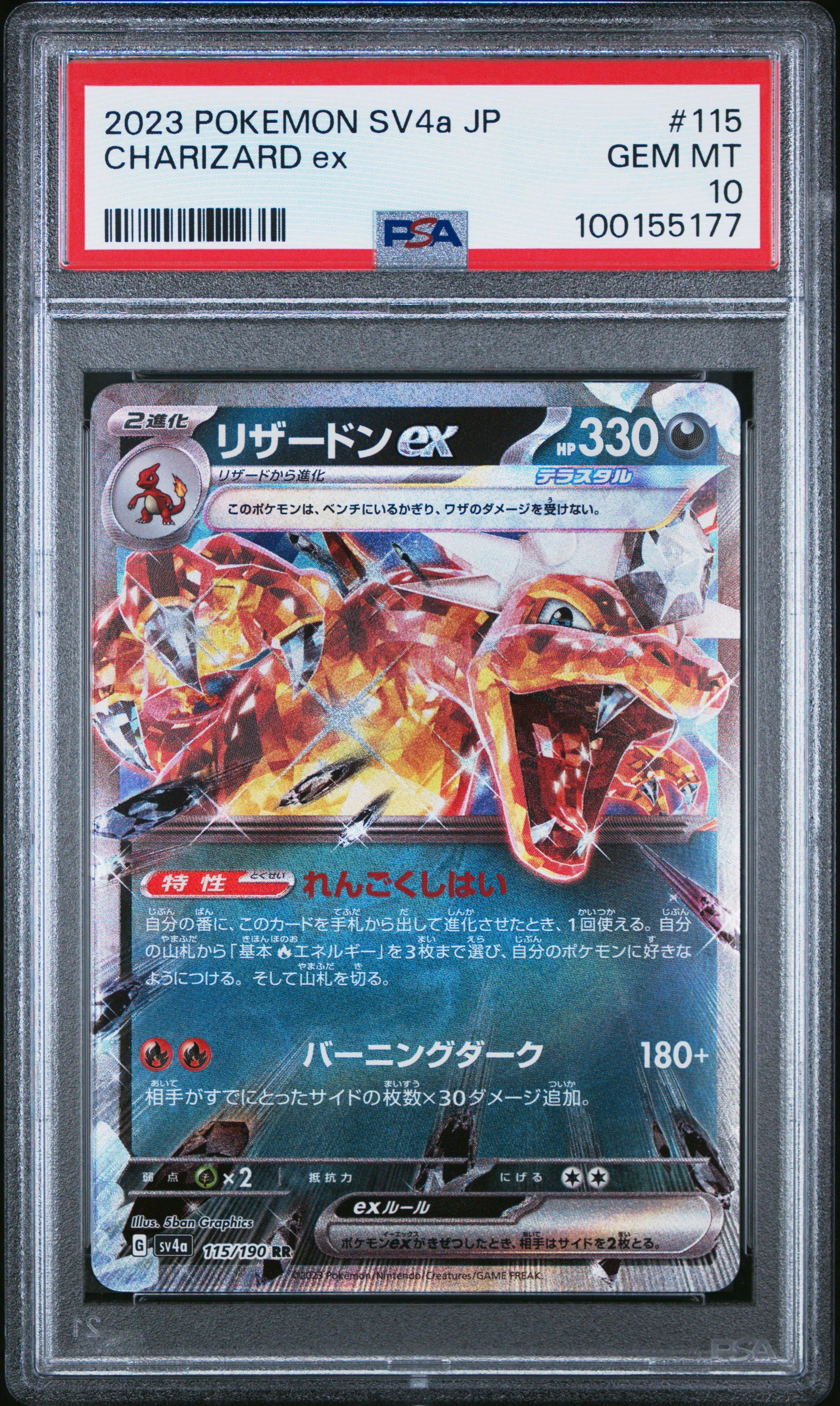 2023 Pokemon Japanese Sv4a-shiny Treasure Ex Charizard Ex PSA