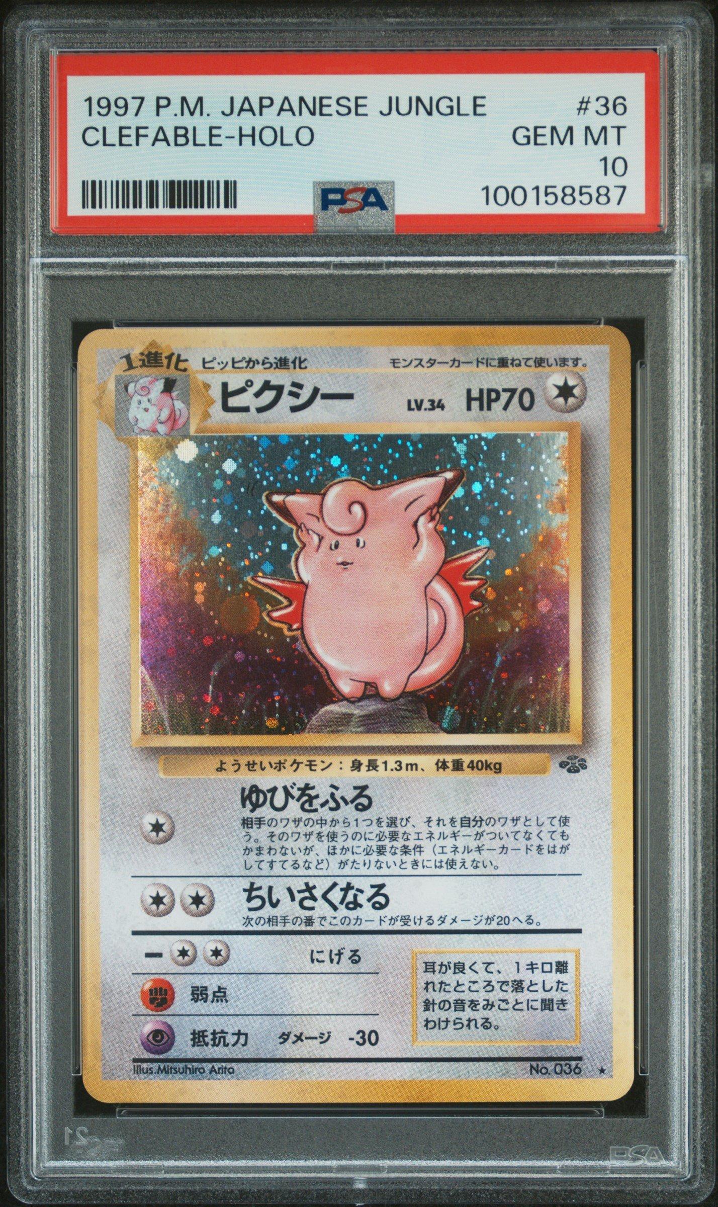 1997 Pokemon Japanese Jungle 36 Clefable-holo PSA 10 Graded Card