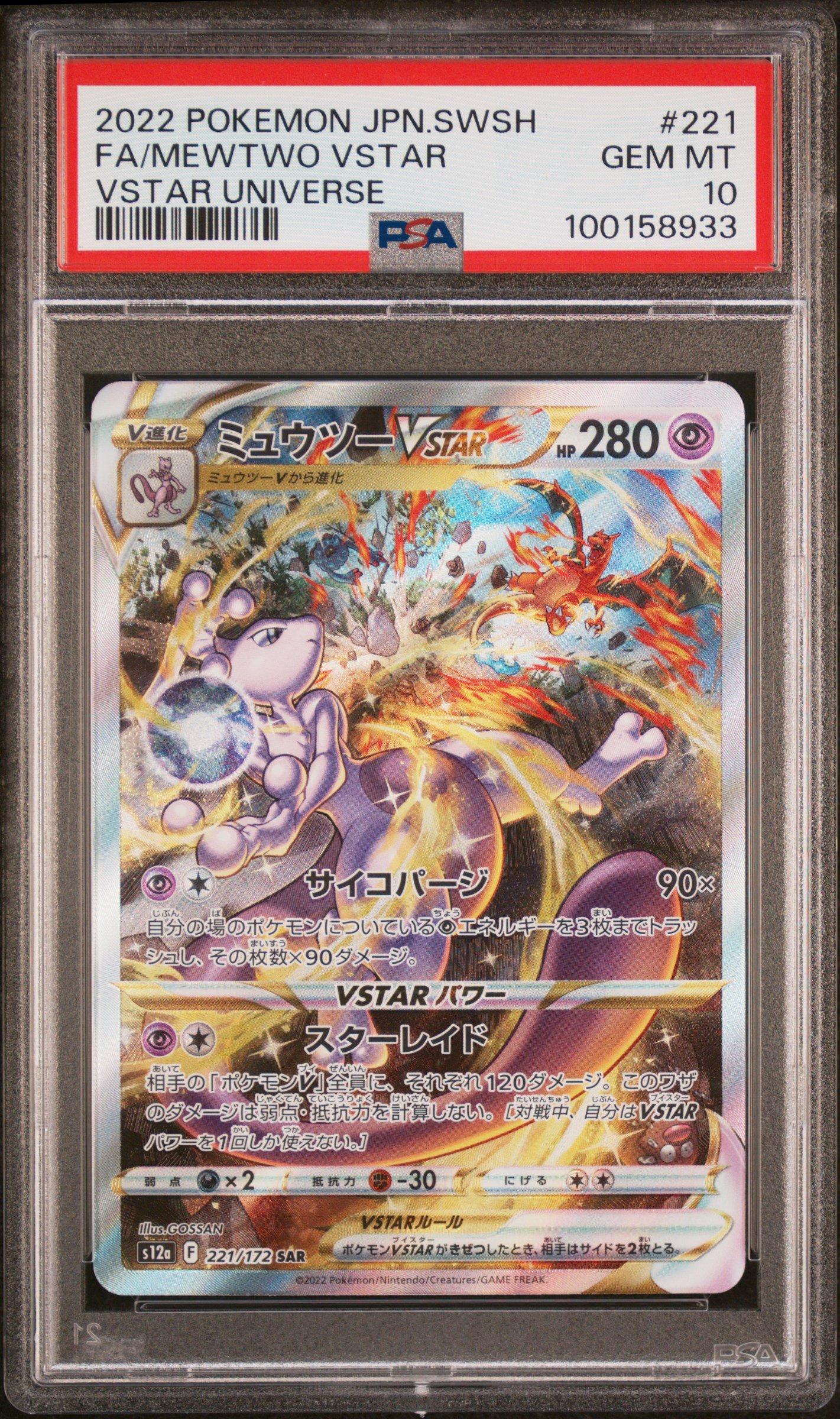 2022 Pokemon Japanese Sword & Shield Vstar Universe 221 Full Art/mewtwo Vstar PSA