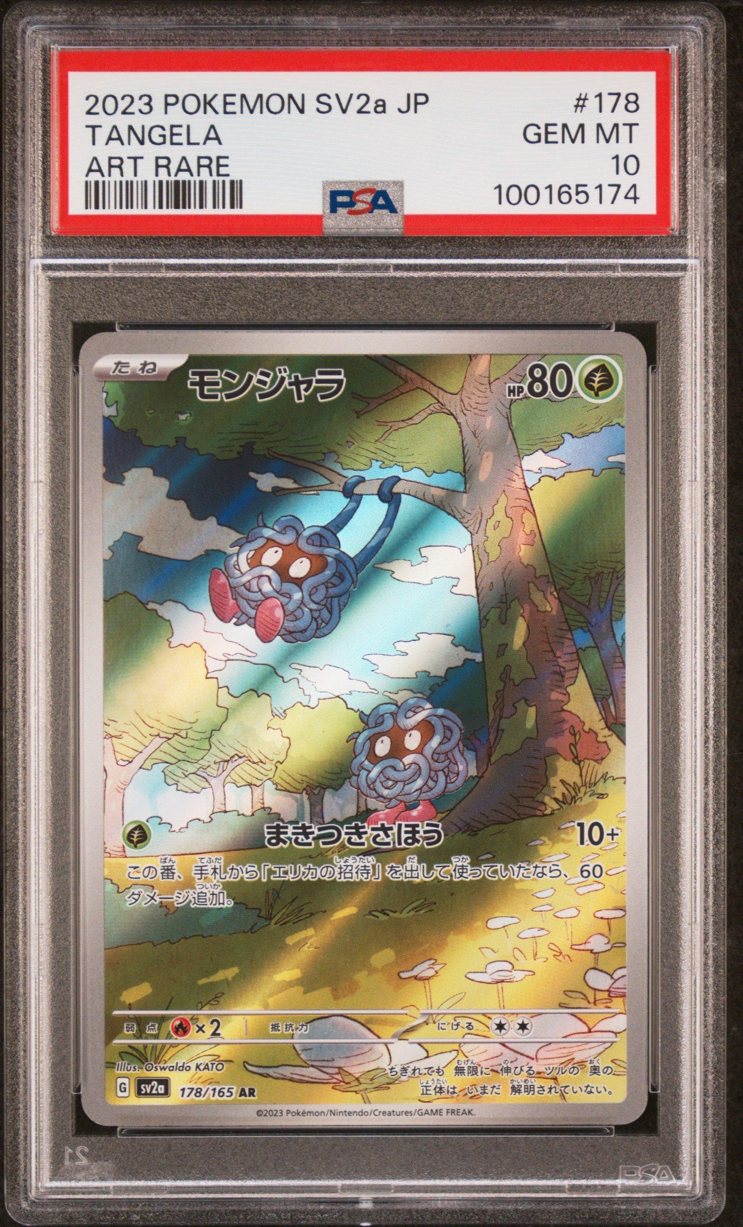2023 Pokemon Japanese Sv2a-pokemon 151 178 Tangela Art Rare PSA 10