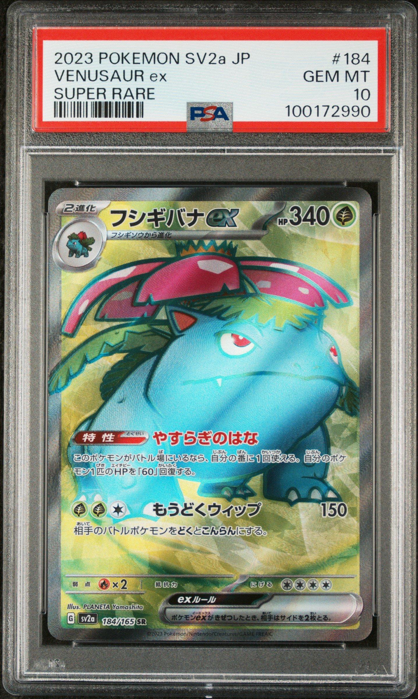 2023 Pokemon Japanese Sv2a-pokemon Card 151 184 Venusaur Ex Super