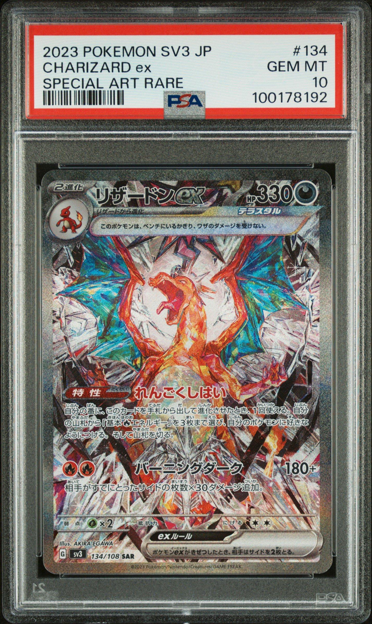 2023 Pokemon Japanese Sv3-ruler Of The Black Flame 134 Charizard Ex Special Art Rare PSA 10