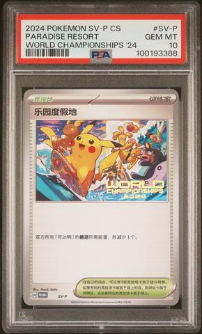 2024 Pokémon CT Paradise Resort PSA10 2024 Pokemon World Championship Paradise Resort SVP 150 Promo Code