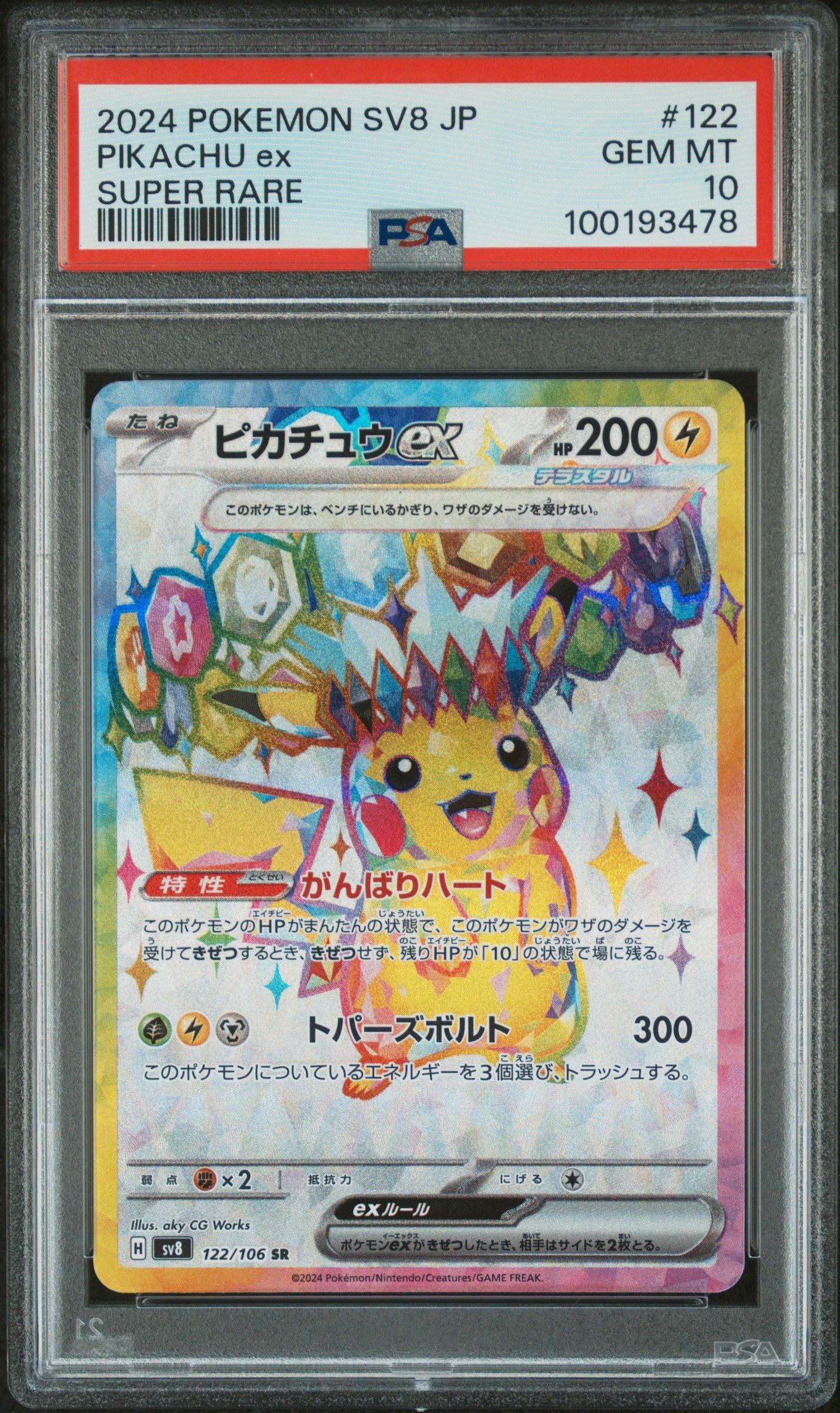 2024 Pokemon Japanese Sv8-super Electric Breaker 122 Pikachu Ex
