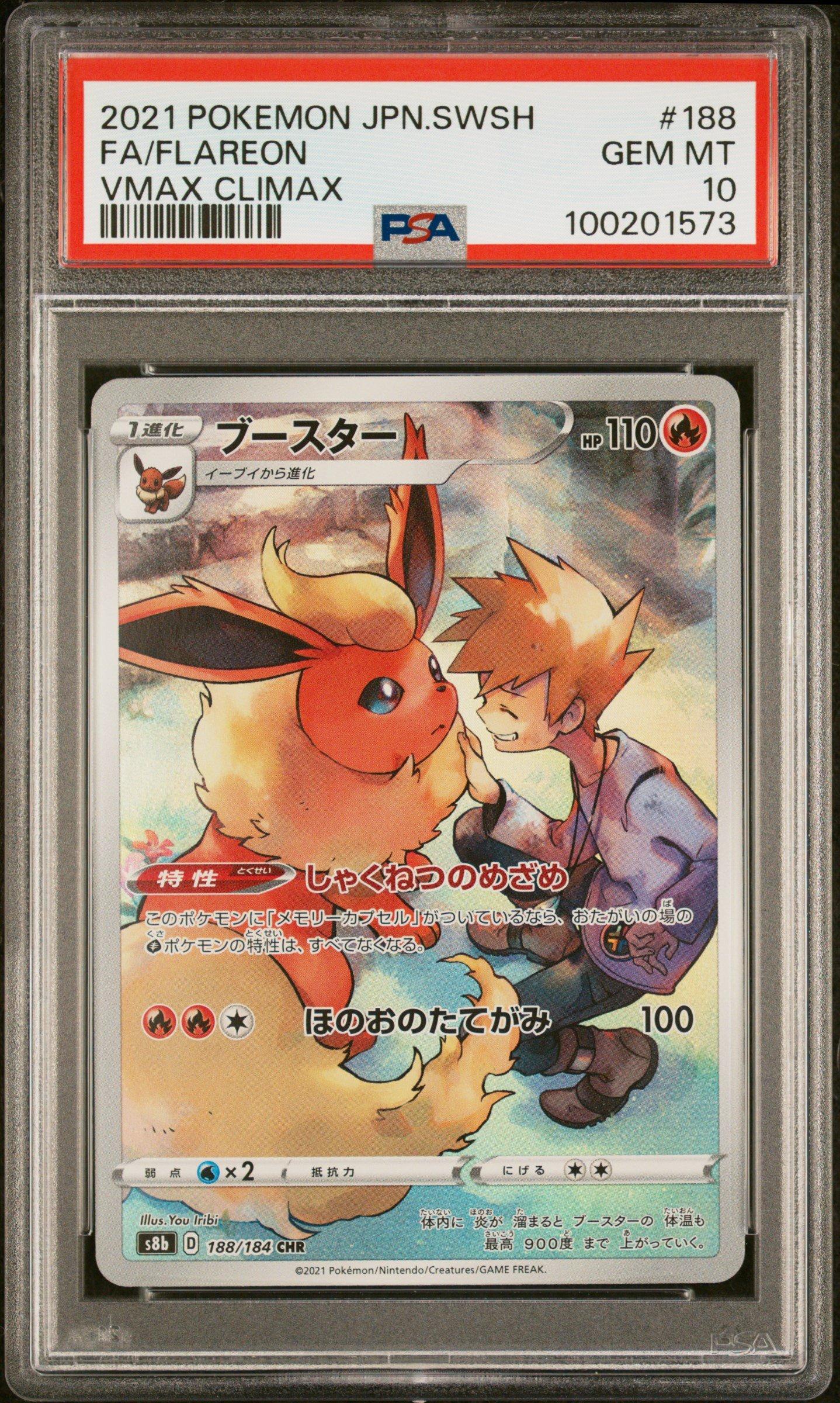 2021 Pokemon Japanese Sword & Shield Vmax Climax 188 Full Art