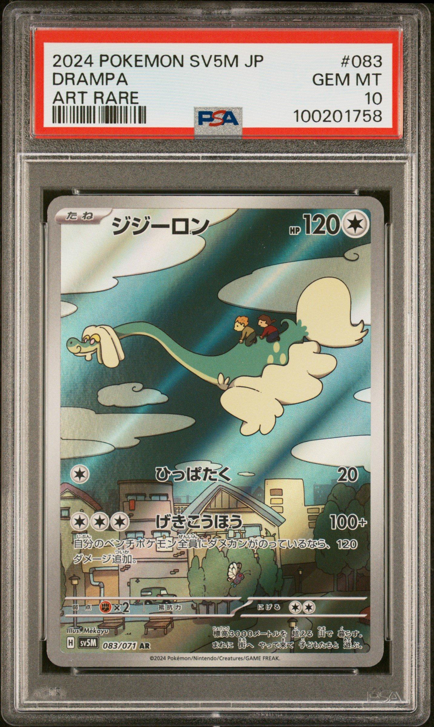 2024 Pokemon Japanese Sv5m-cyber Judge 083 Drampa Art Rare PSA 10
