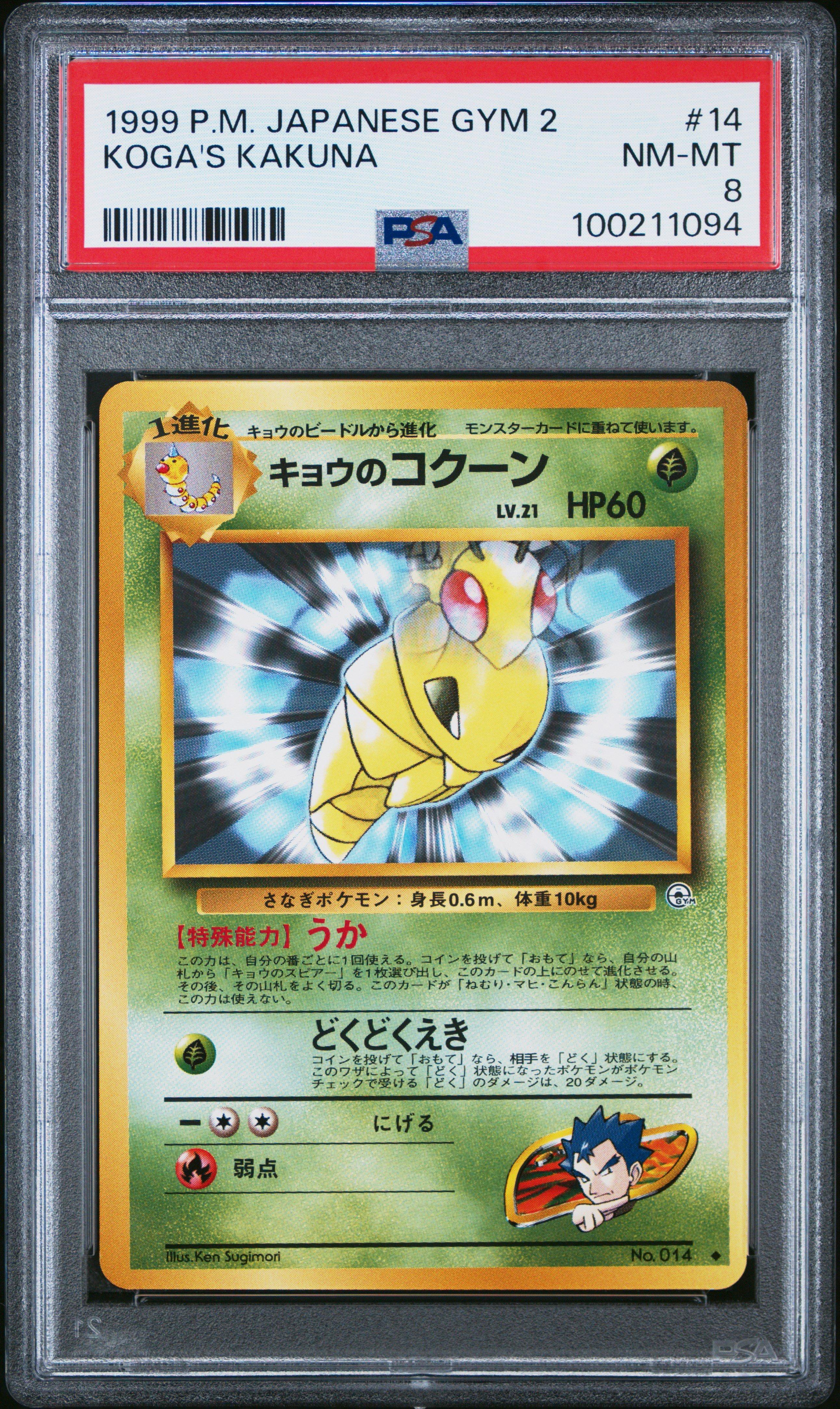 1999 Pokemon Japanese Gym 2 14 Koga's Kakuna PSA 8