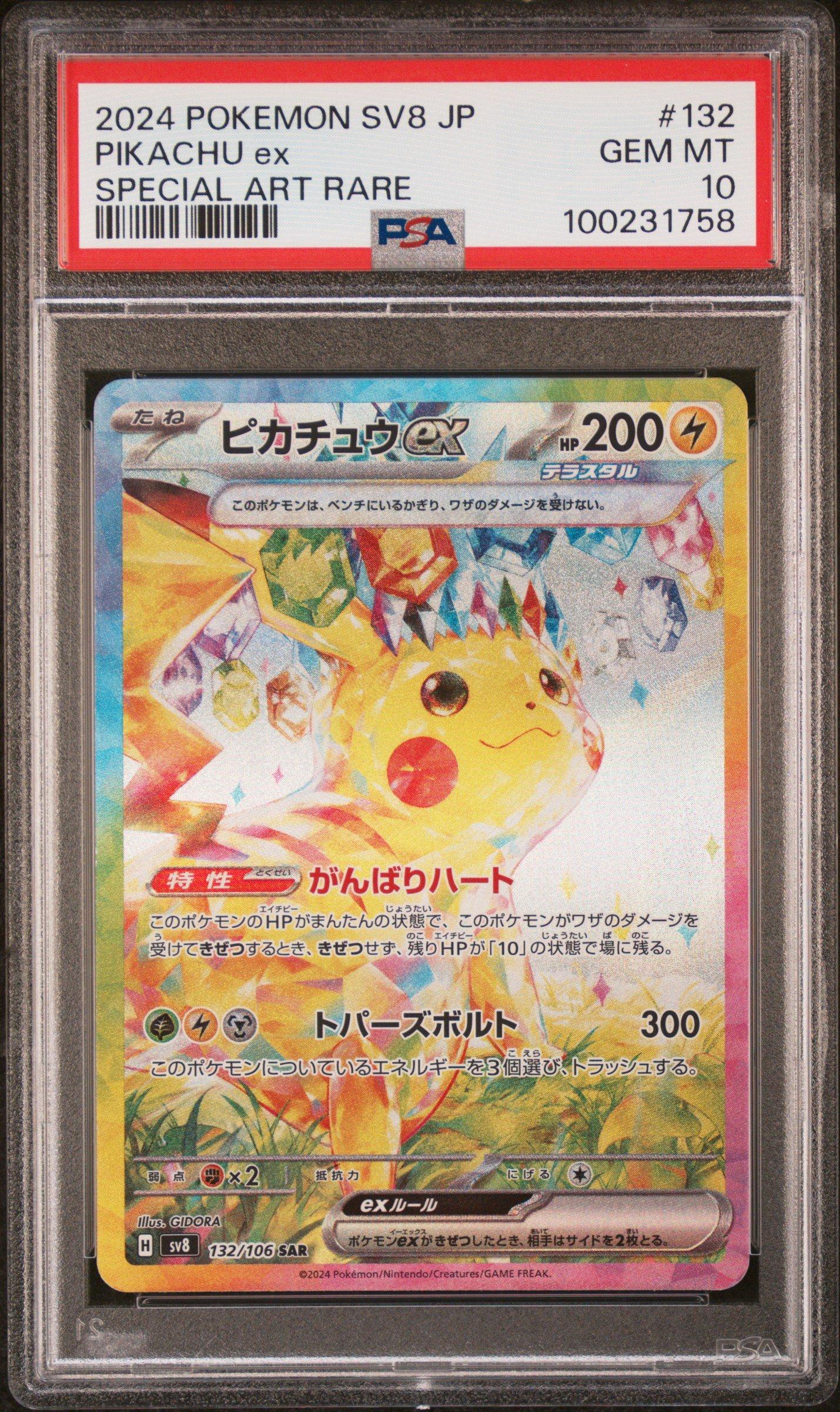 2024 Pokemon Japanese Sv8-super Electric Breaker 132 Pikachu Ex