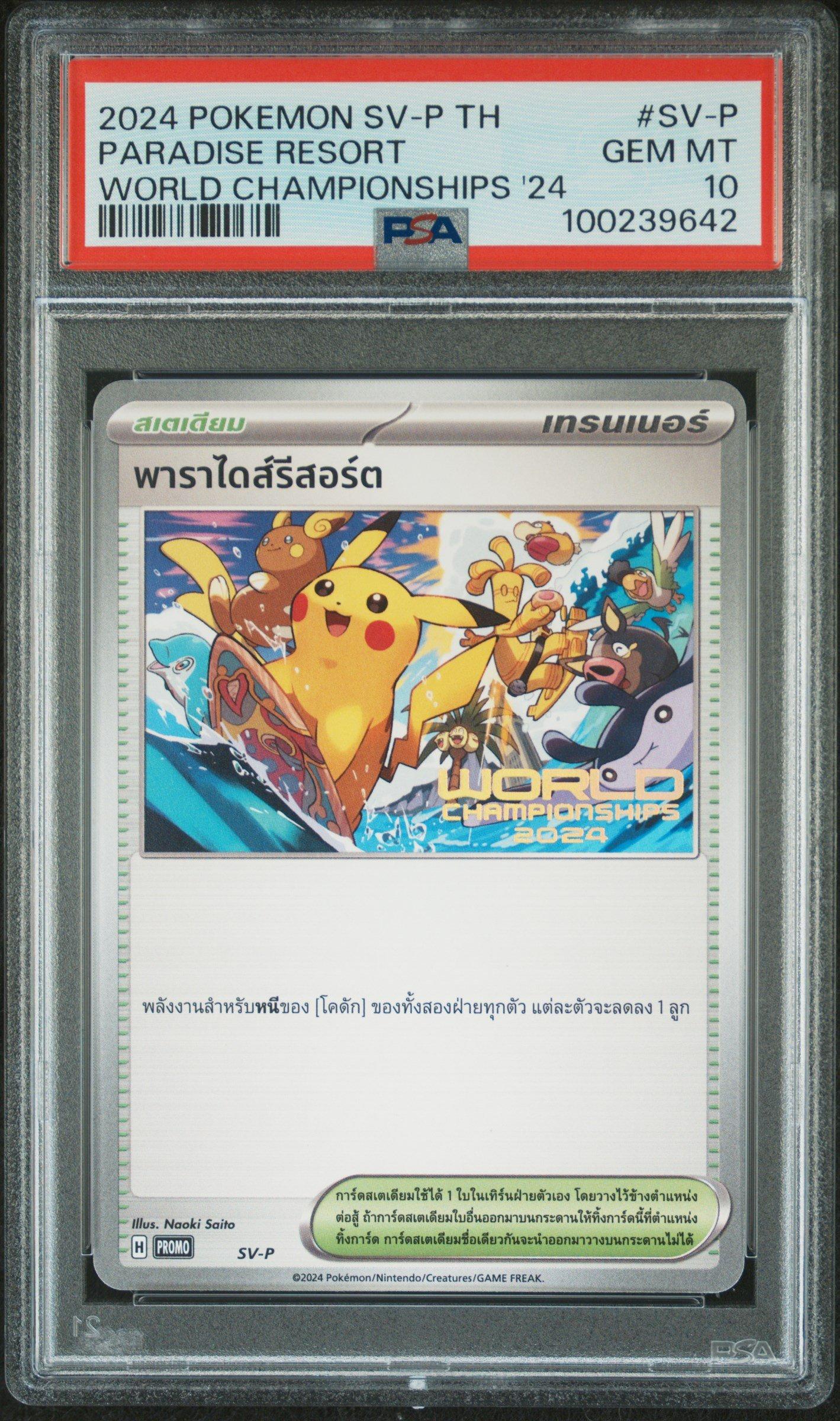 2024 Pokemon Thai Sv-p Promo Sv-p Paradise Resort World