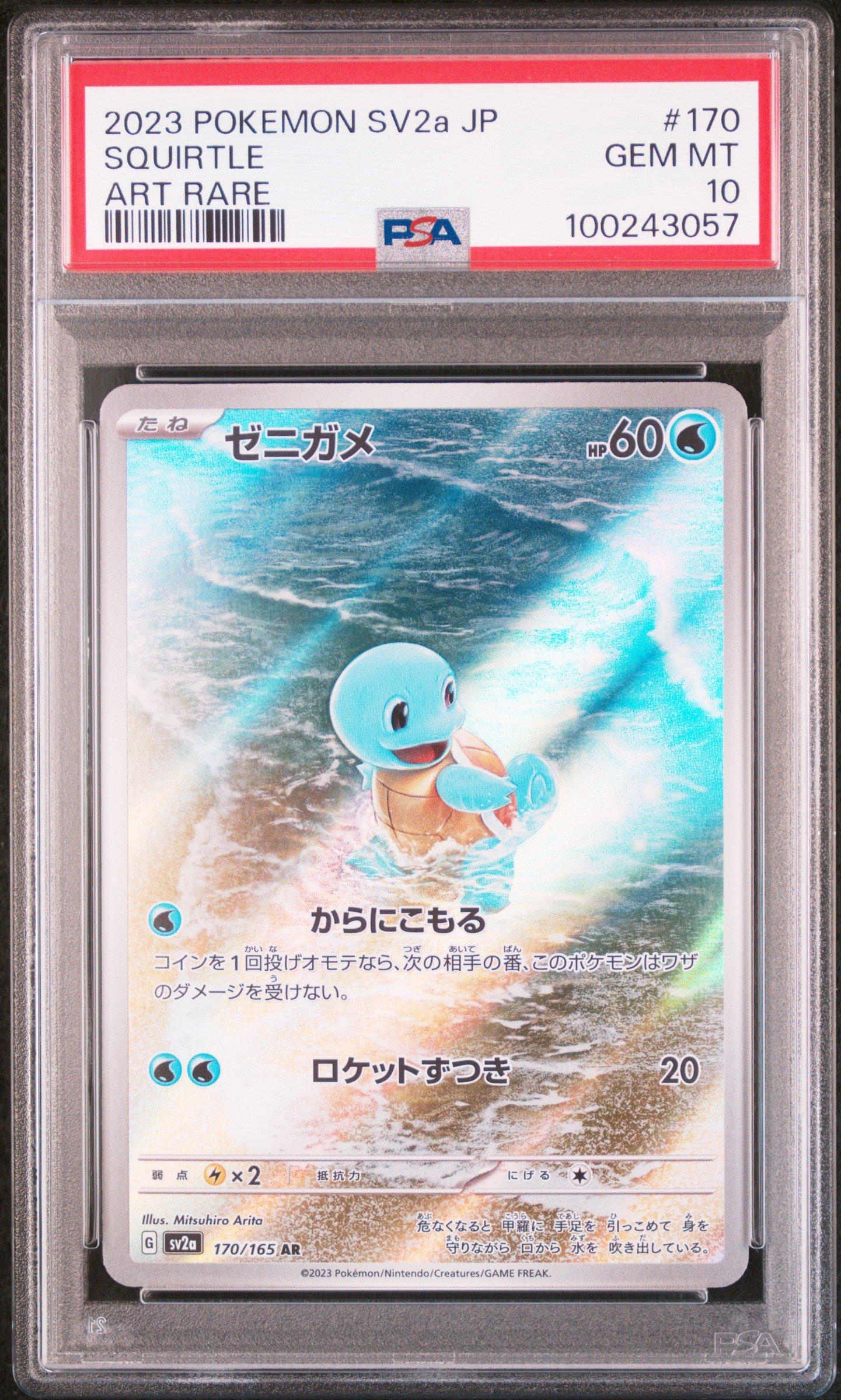 2023 Pokemon Japanese Sv2a-pokemon 151 170 Squirtle Art Rare PSA 10 Graded  Card | GameStop