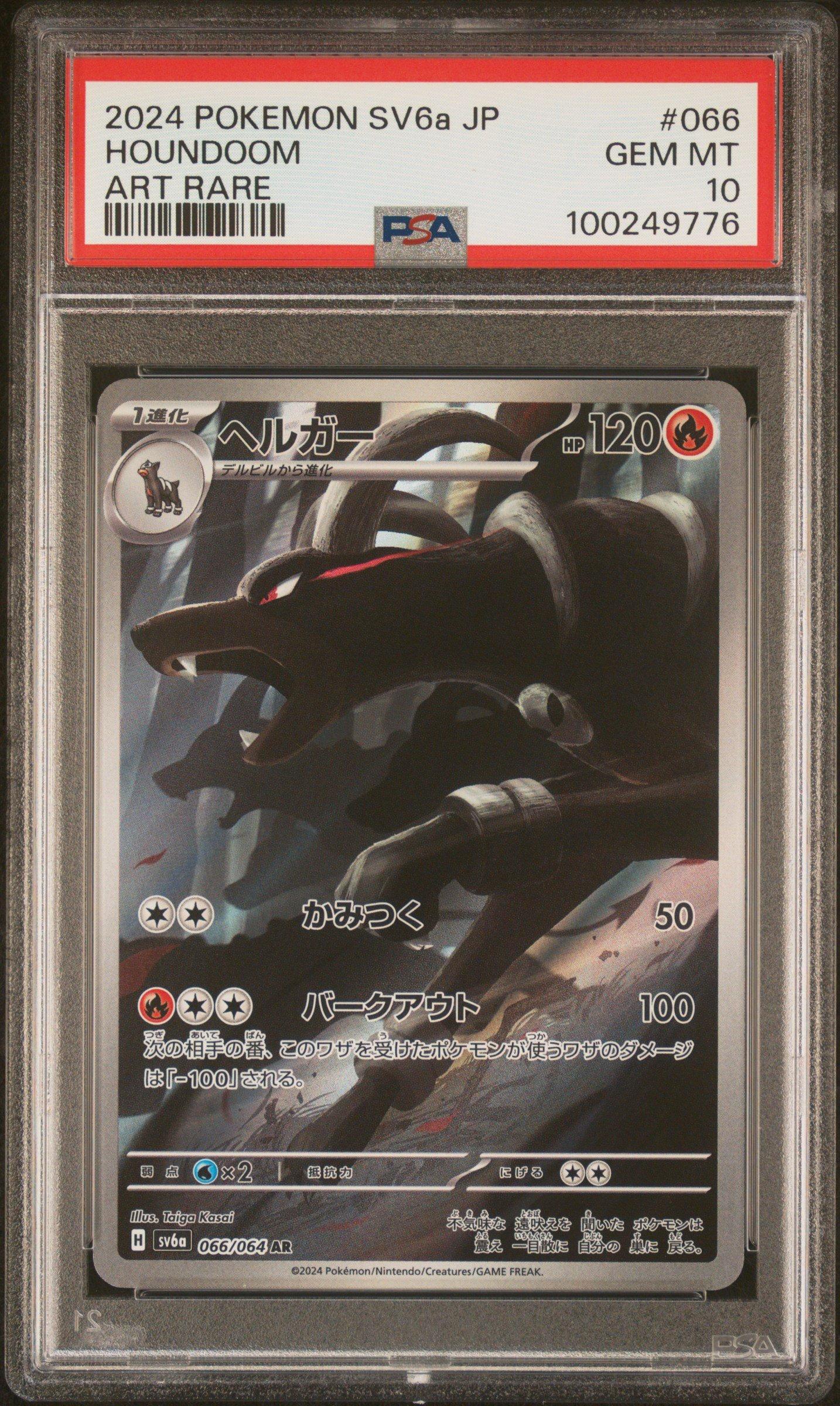 2024 Pokemon Japanese Sv6a-night Wanderer 066 Houndoom Art Rare PSA