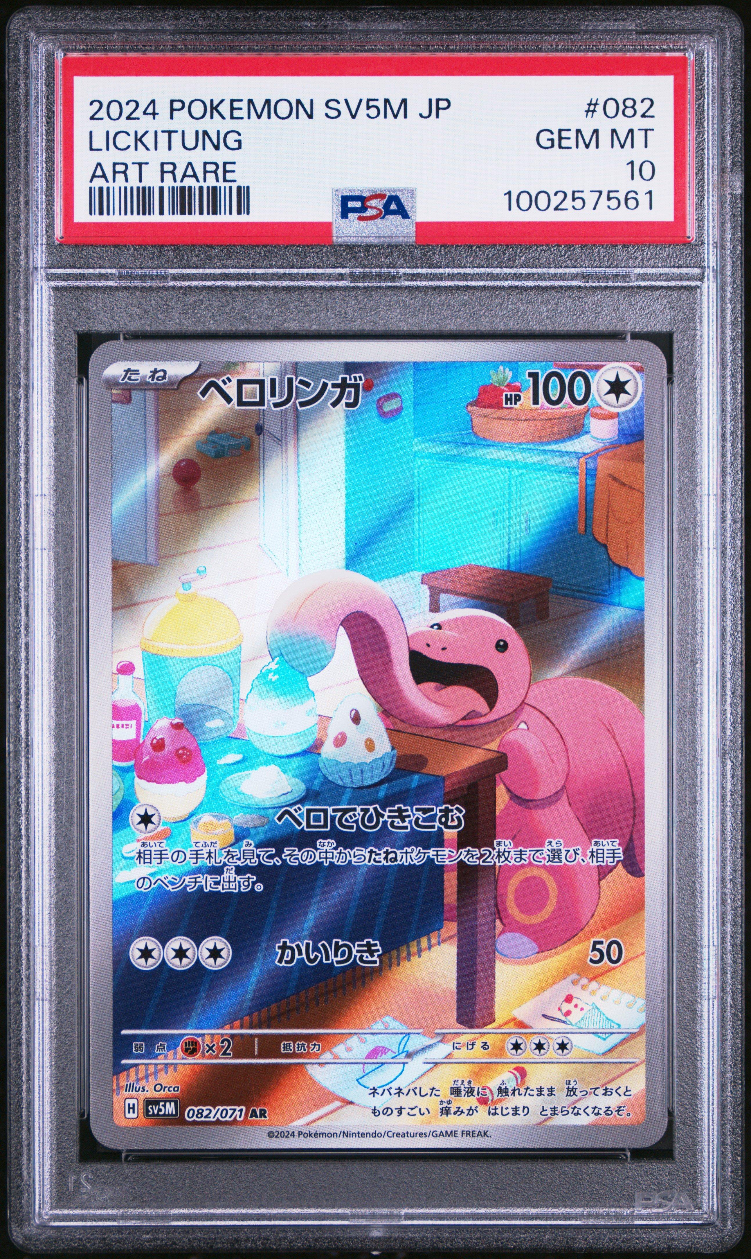 2024 Pokemon Japanese Sv5m-cyber Judge 082 Lickitung Art Rare PSA