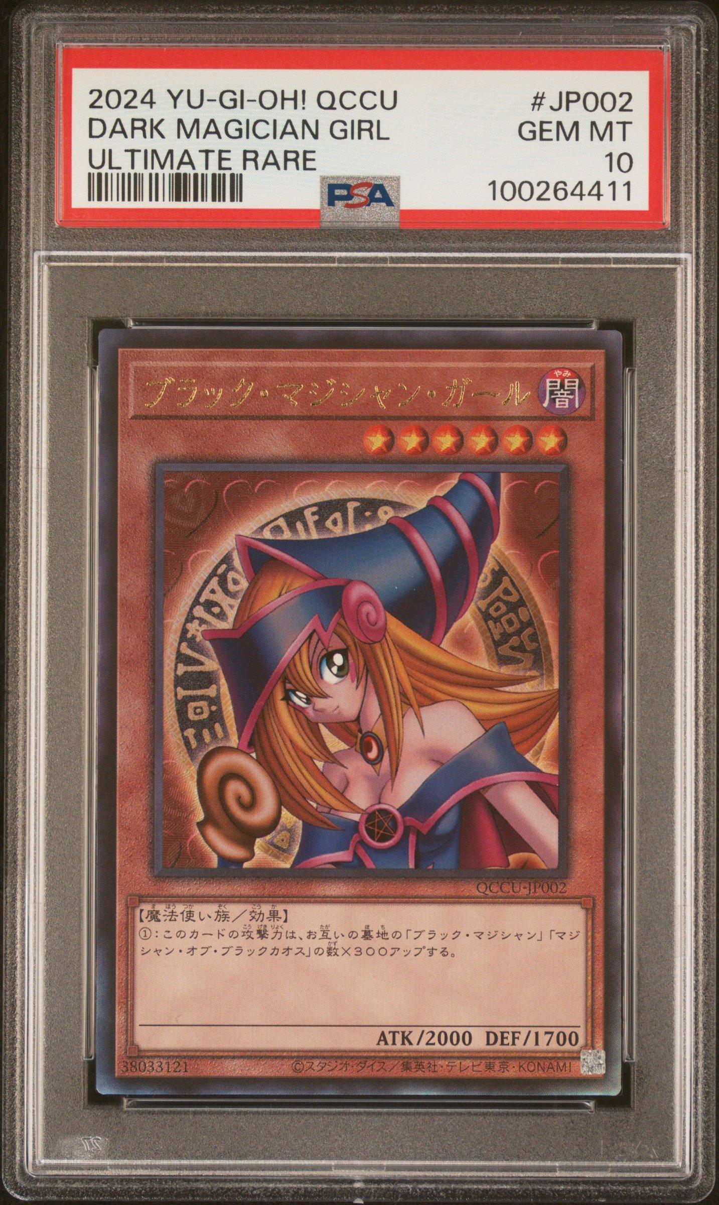 2024 Yu-gi-oh! Japanese Qccu-quarter Century Chronicle Side