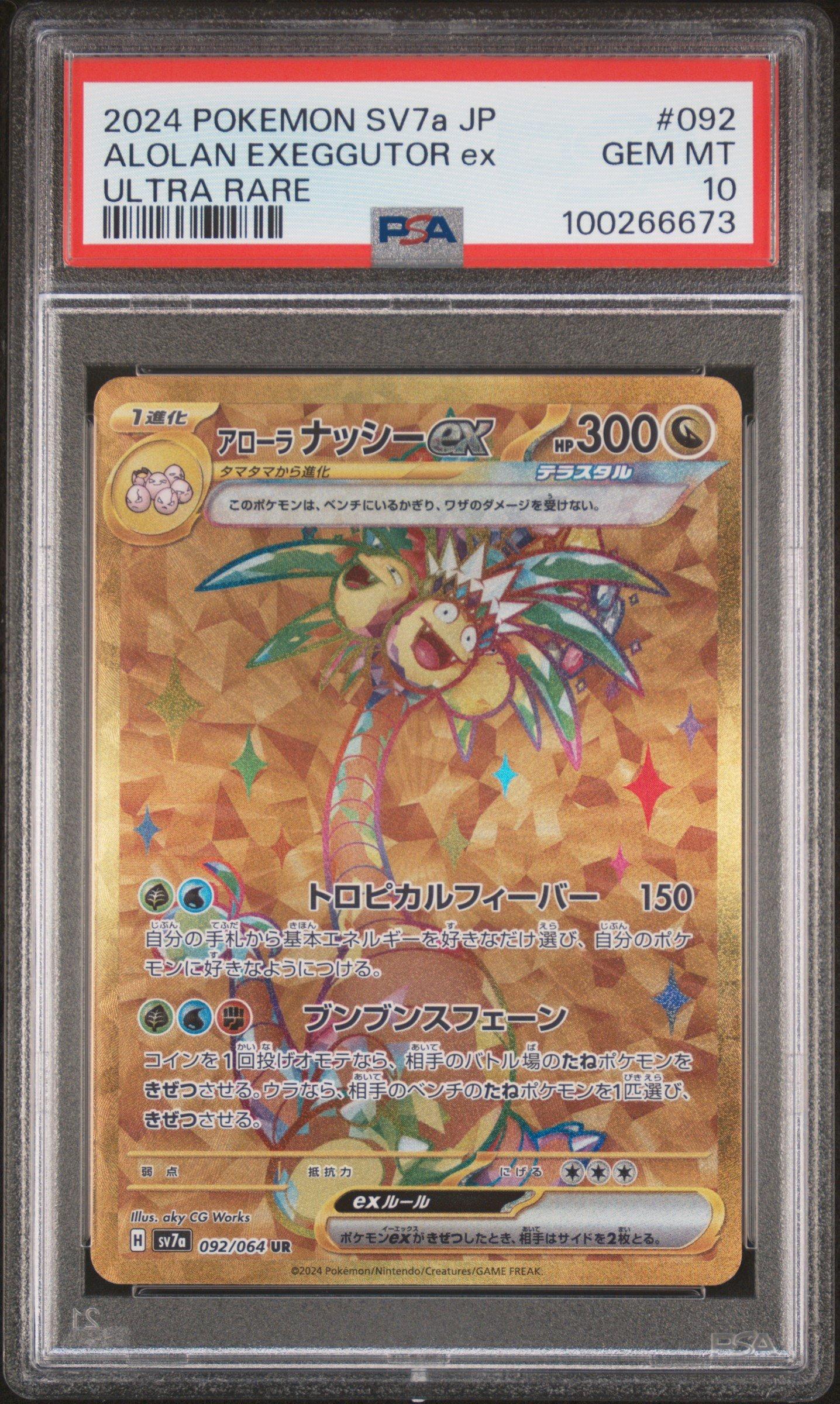2024 Pokemon Japanese Sv7a-paradise Dragona 092 Alolan Exeggutor Ex Ultra Rare PSA