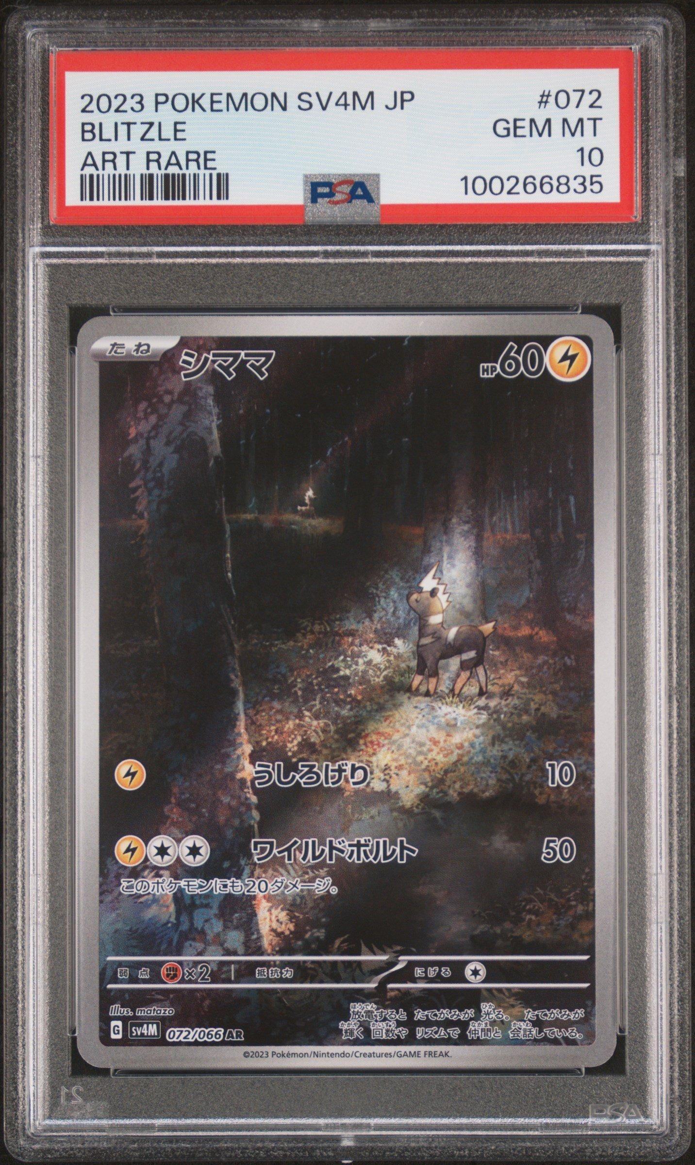 2023 Pokemon Japanese Sv4m-future Flash 072 Blitzle Art Rare