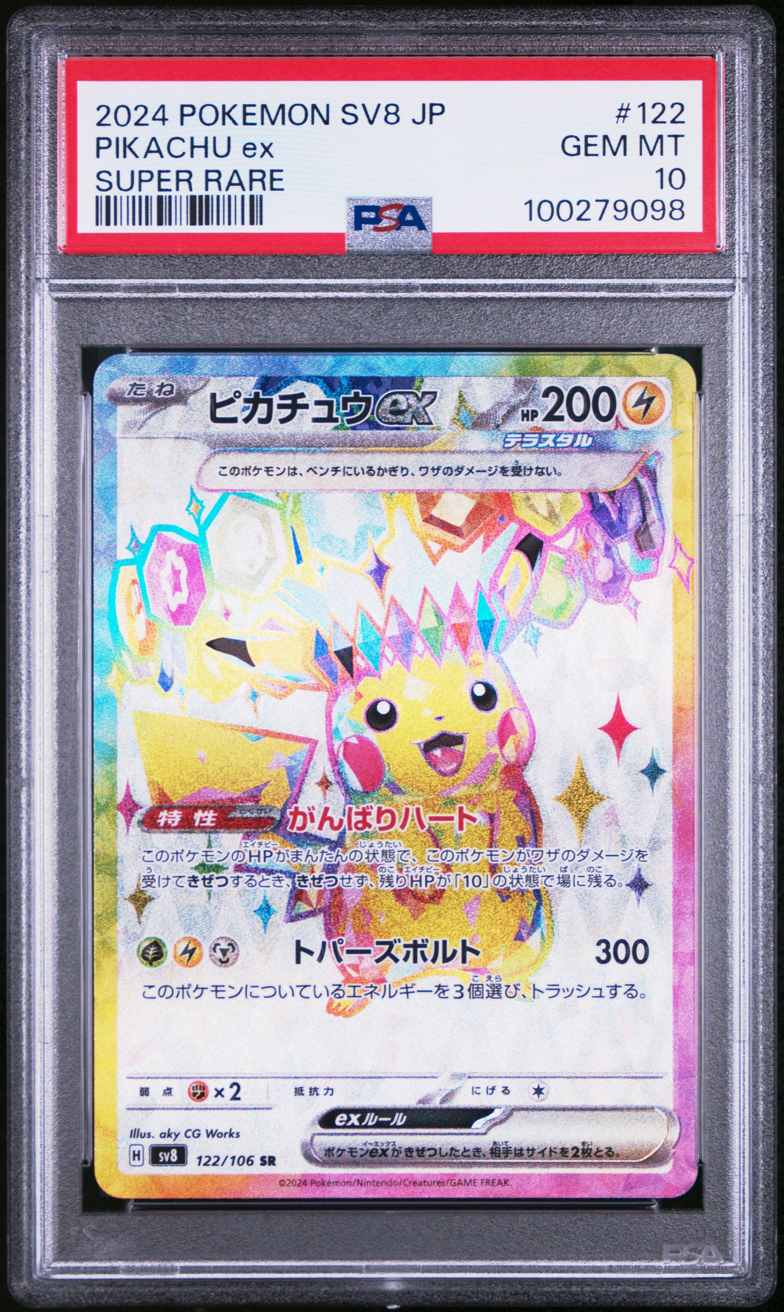 2024 Pokemon Japanese Sv8-super Electric Breaker 122 Pikachu Ex