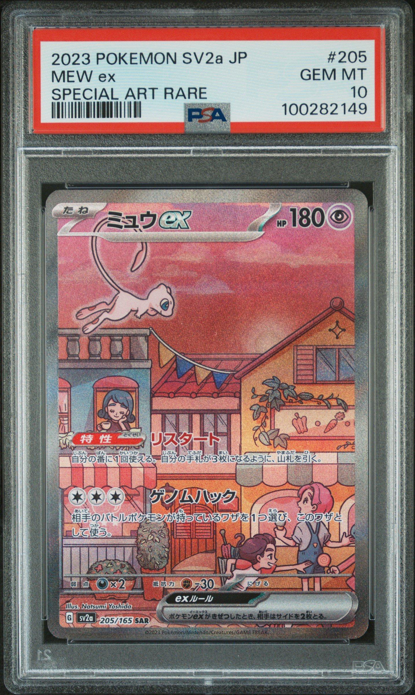 2023 Pokemon Japanese Sv2a-pokemon 151 205 Mew Ex Special Art Rare PSA