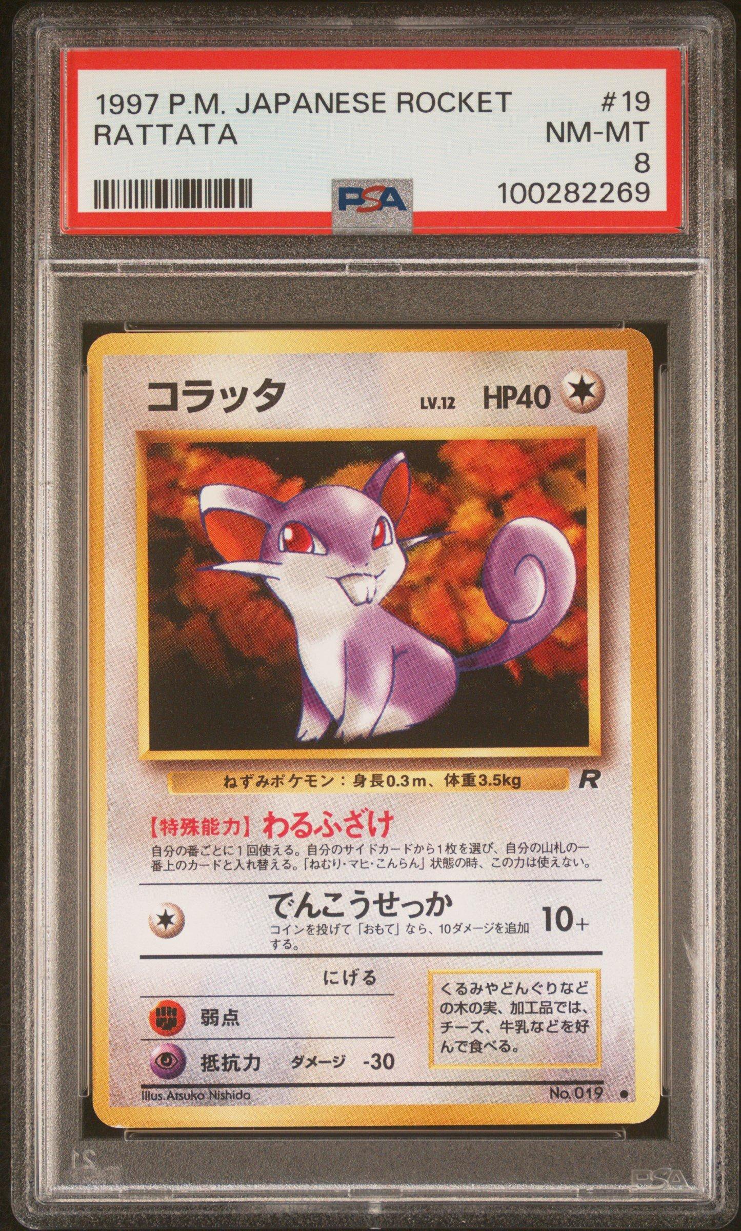 1997 Pokemon Japanese Rocket 19 Rattata PSA 8 Graded Card | GameStop