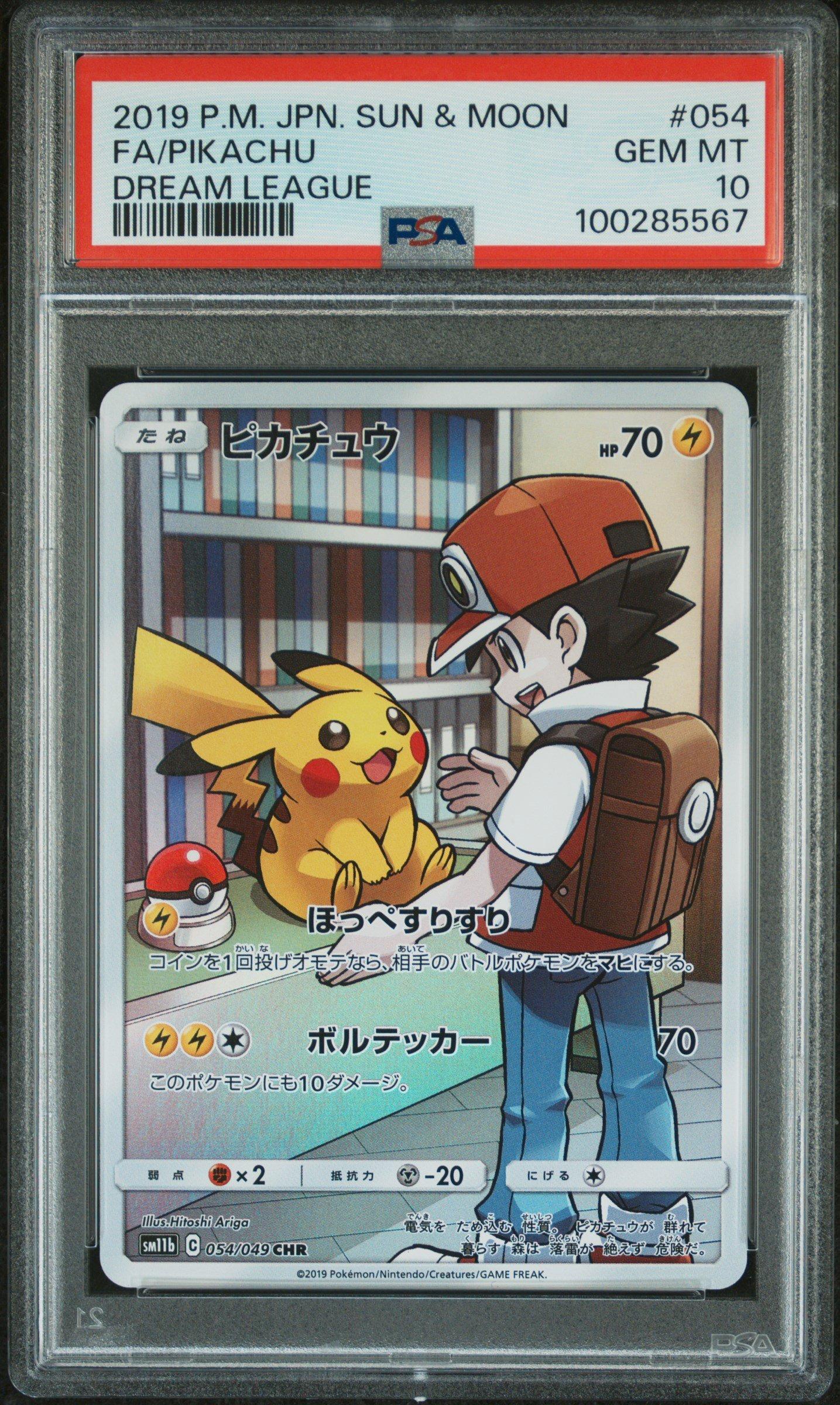 2019 Pokemon Japanese Sun & Moon Dream League 054 Full Art/pikachu PSA