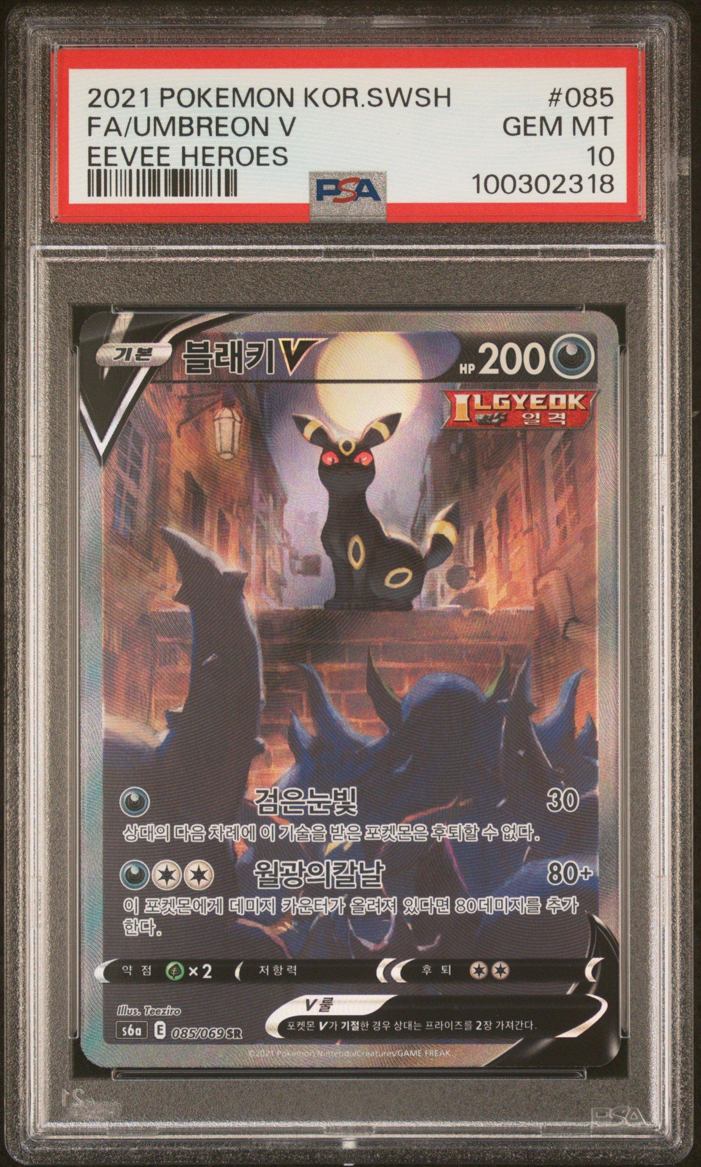 2021 Pokemon Korean Sword & Shield Eevee Heroes Full Art/umbreon V PSA
