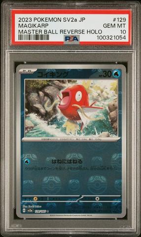 2023 POKEMON SV2a エリカの招待 #206 psa9 2023 POKEMON SV2a