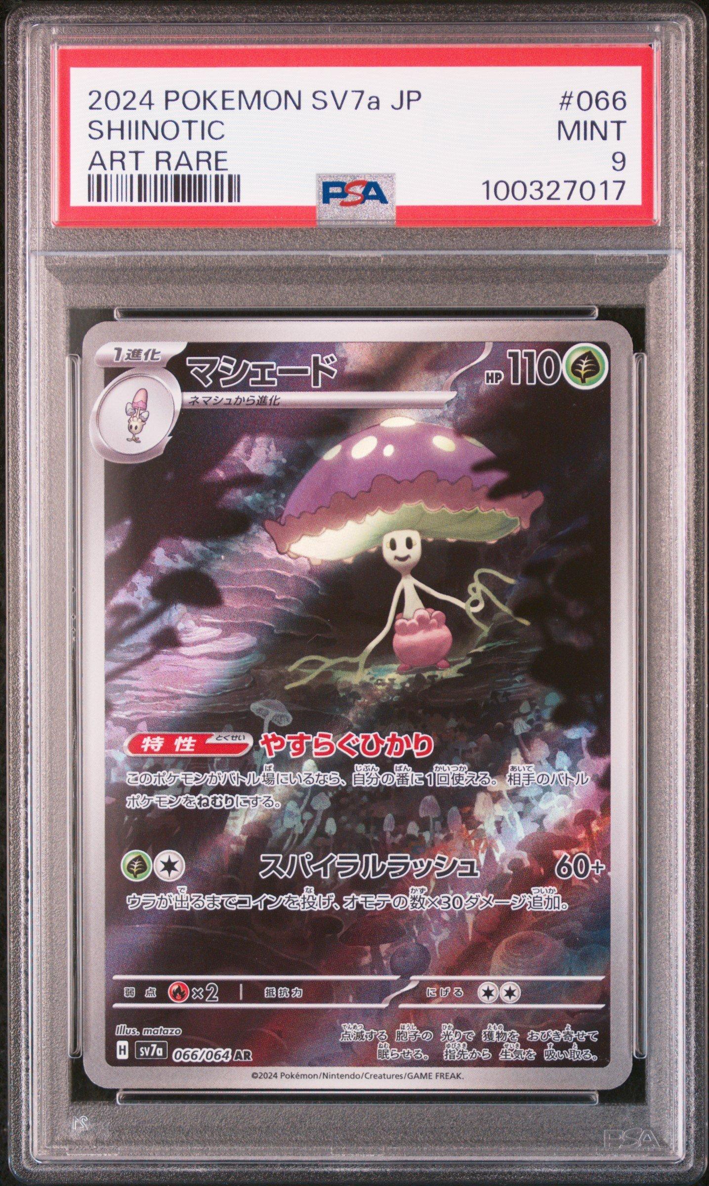 2024 Pokemon Japanese Sv7a-paradise Dragona 066 Shiinotic Art Rare PSA 9