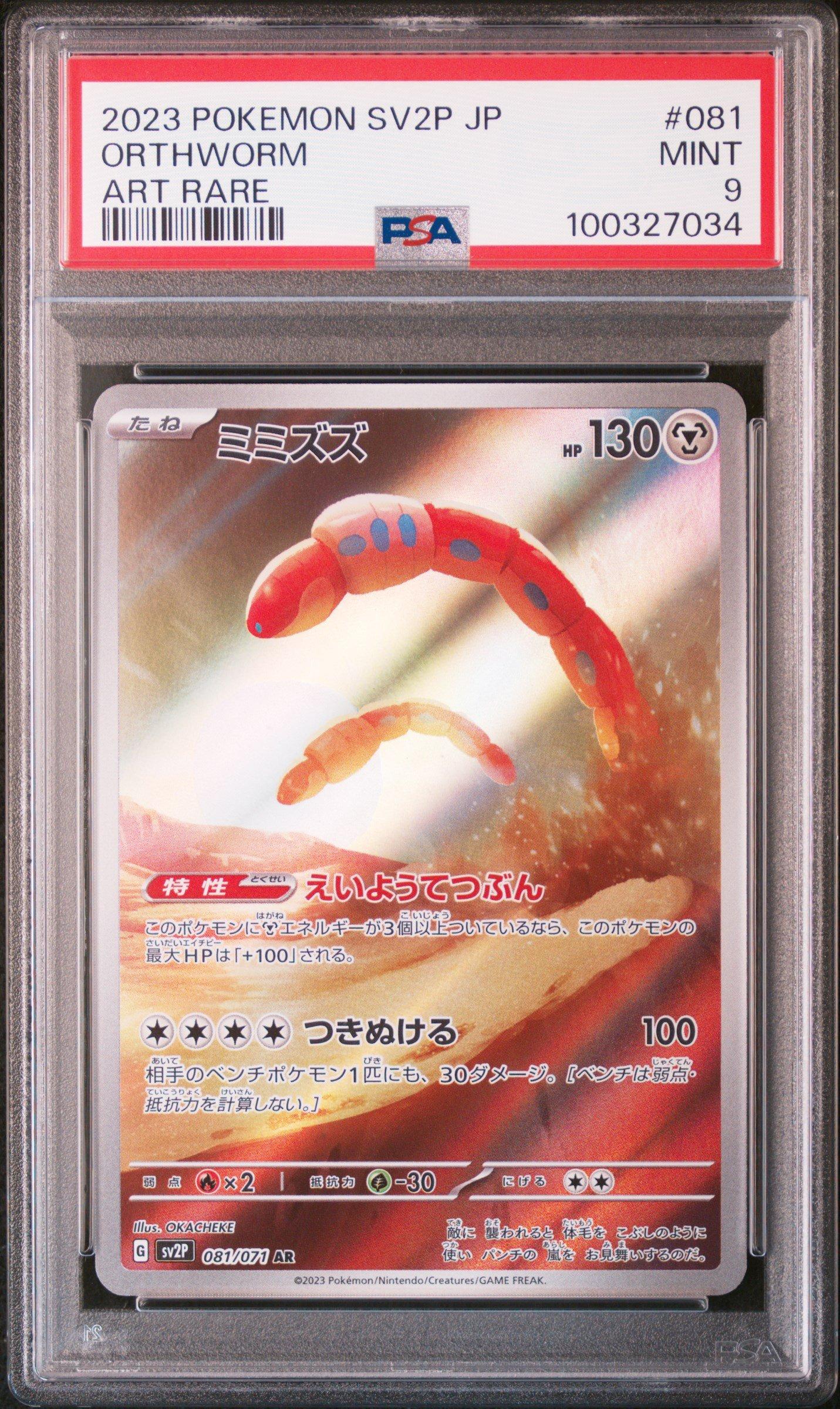 2023 Pokemon Japanese Sv2p-snow Hazard 081 Orthworm Art Rare PSA