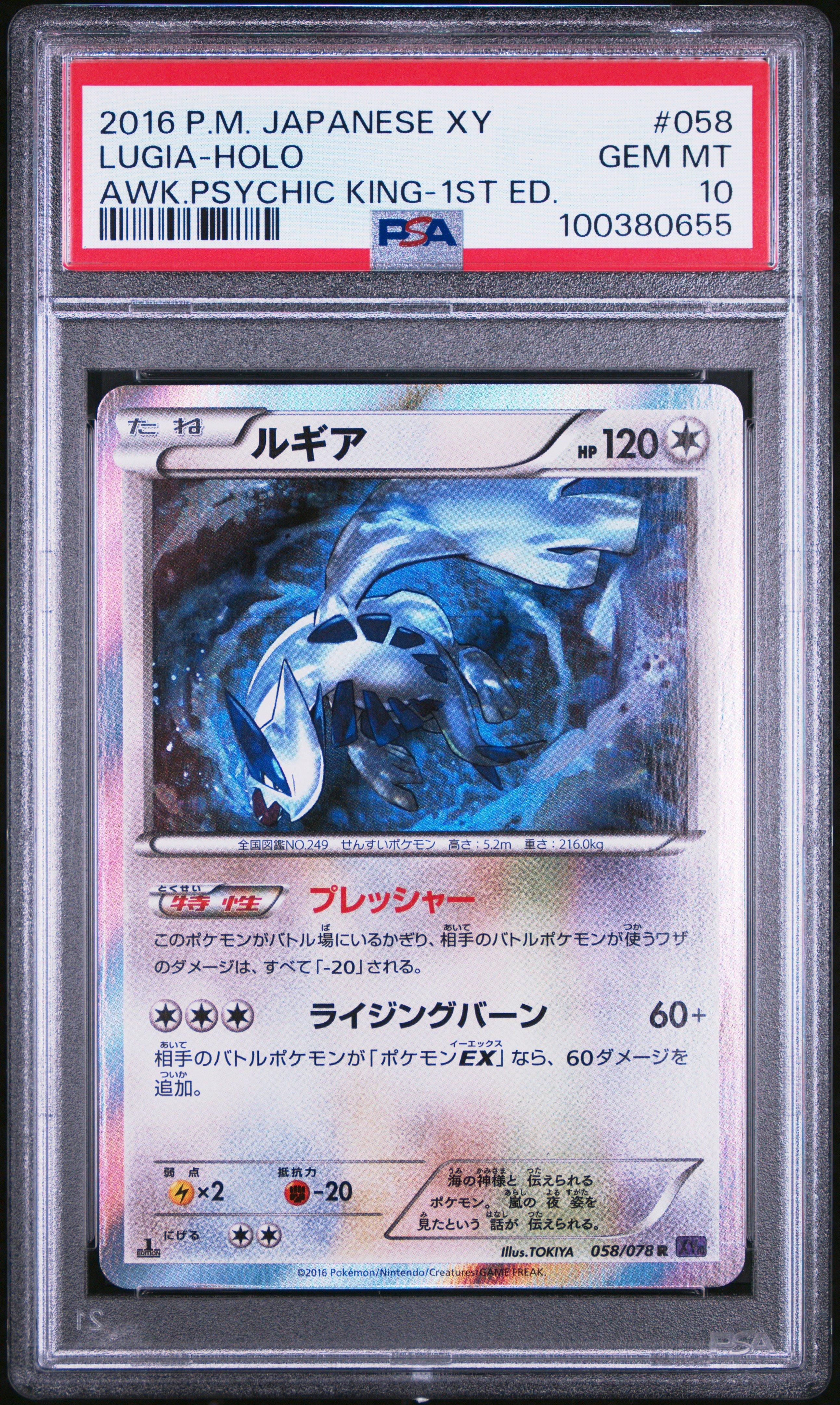2016 Pokemon Japanese Xy Awakening Psychic King 058 Lugia-holo 1st Edition PSA 10
