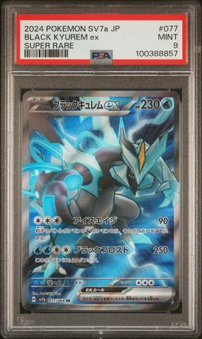 2024 Pokemon Japanese Sv8a-terastal Fest Ex 021 Flareon Reverse