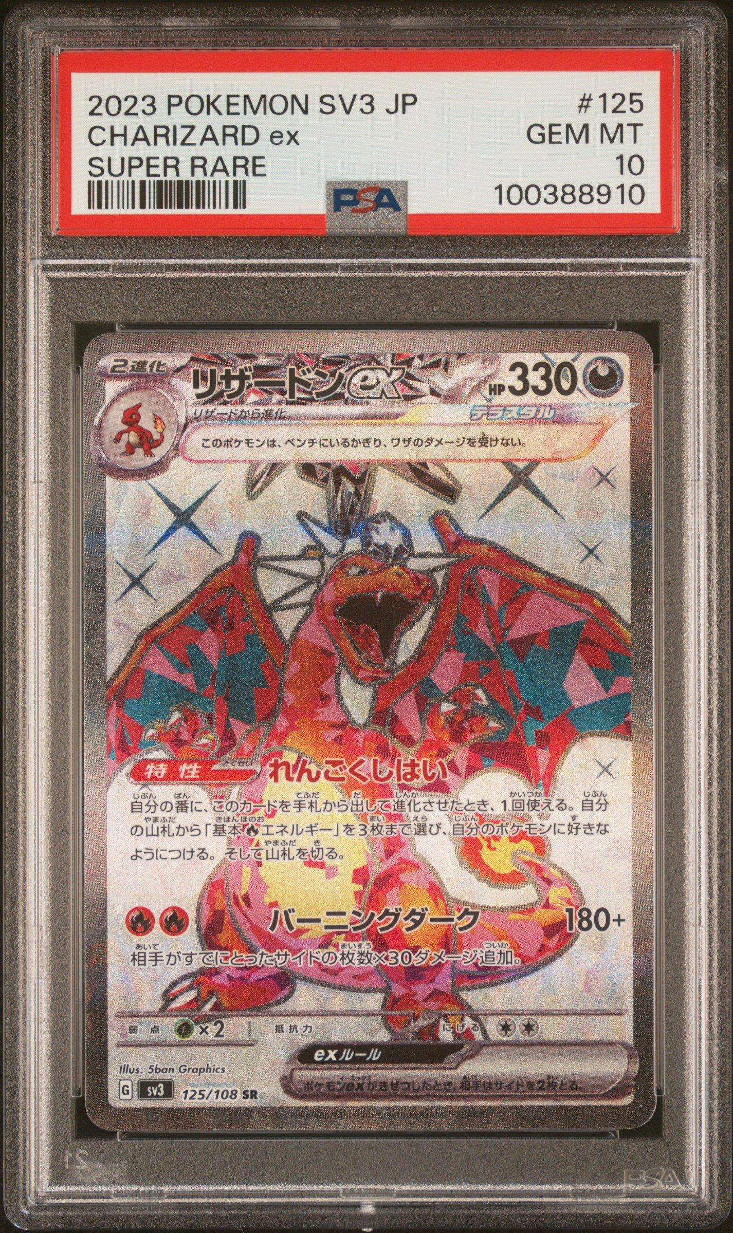 2023 Pokemon Japanese Sv3-ruler Of The Black Flame 125 Charizard Ex Super Rare PSA