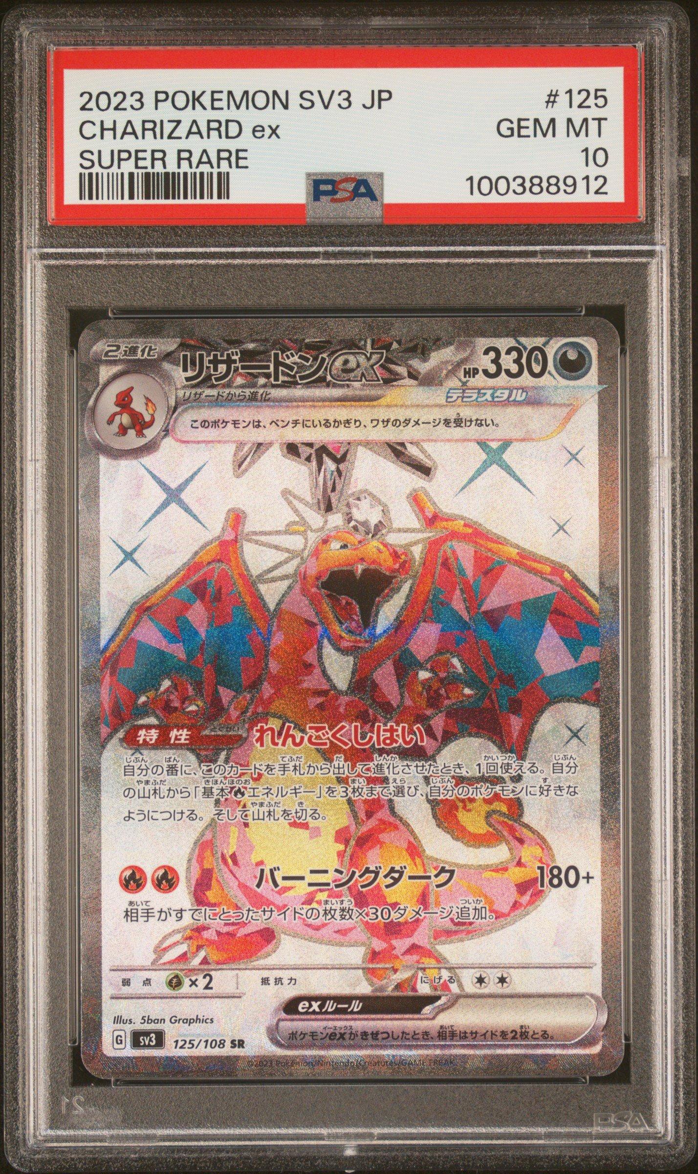 2023 Pokemon Japanese Sv3-ruler Of The Black Flame 125 Charizard
