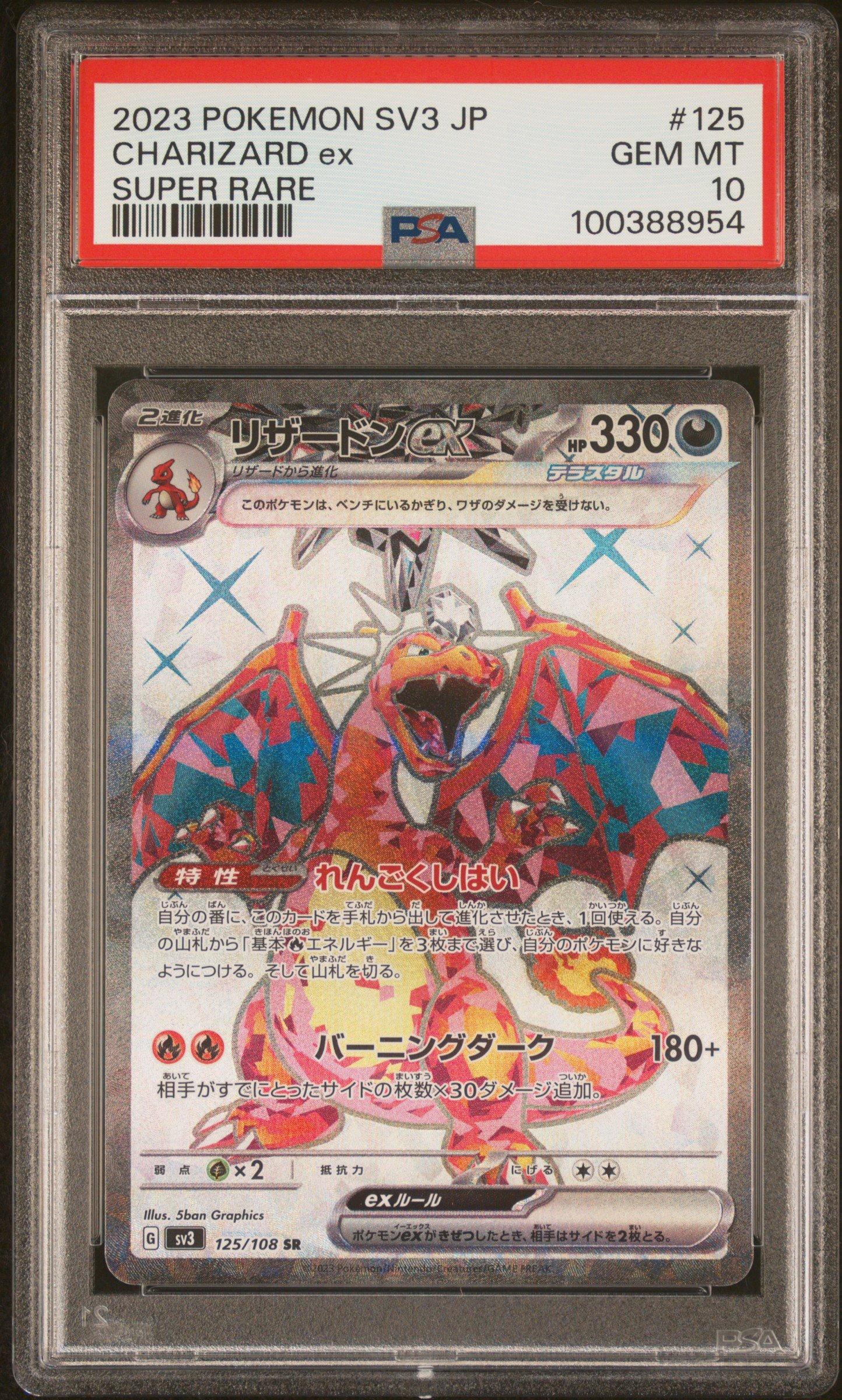 2023 Pokemon Japanese Sv3-ruler Of The Black Flame 125 Charizard