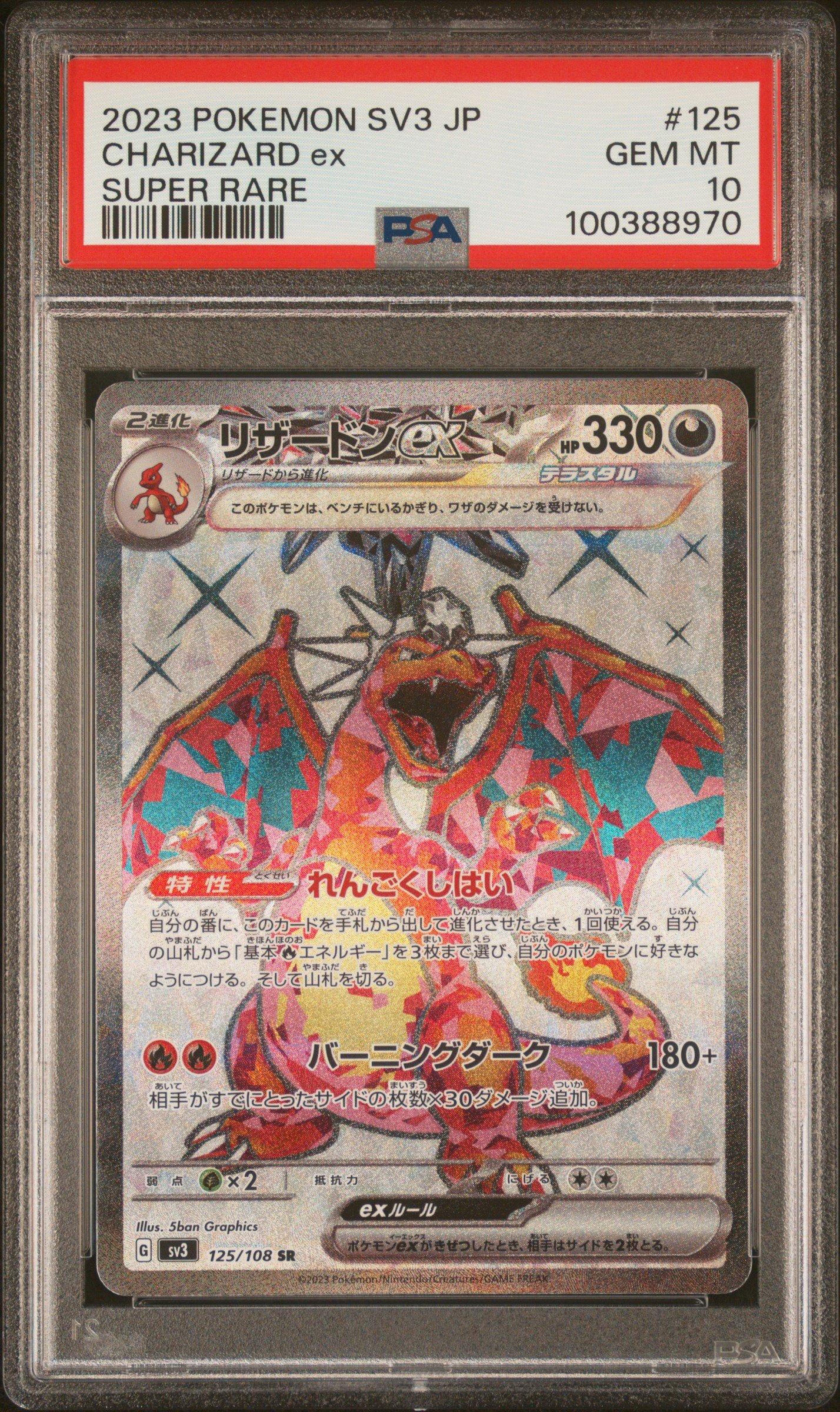 2023 Pokemon Japanese Sv3-ruler Of The Black Flame 125 Charizard