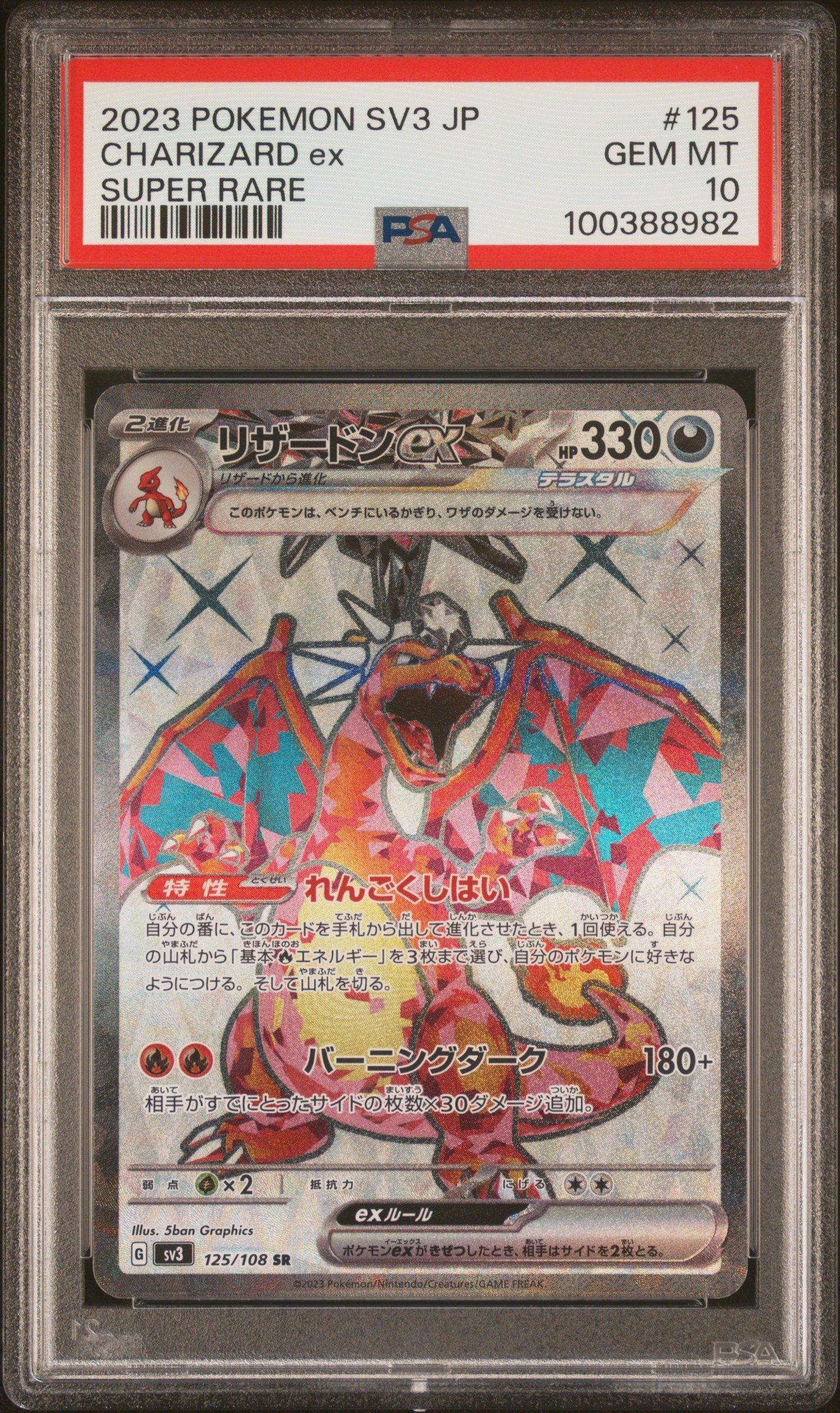 2023 Pokemon Japanese Sv3-ruler Of The Black Flame 125 Charizard