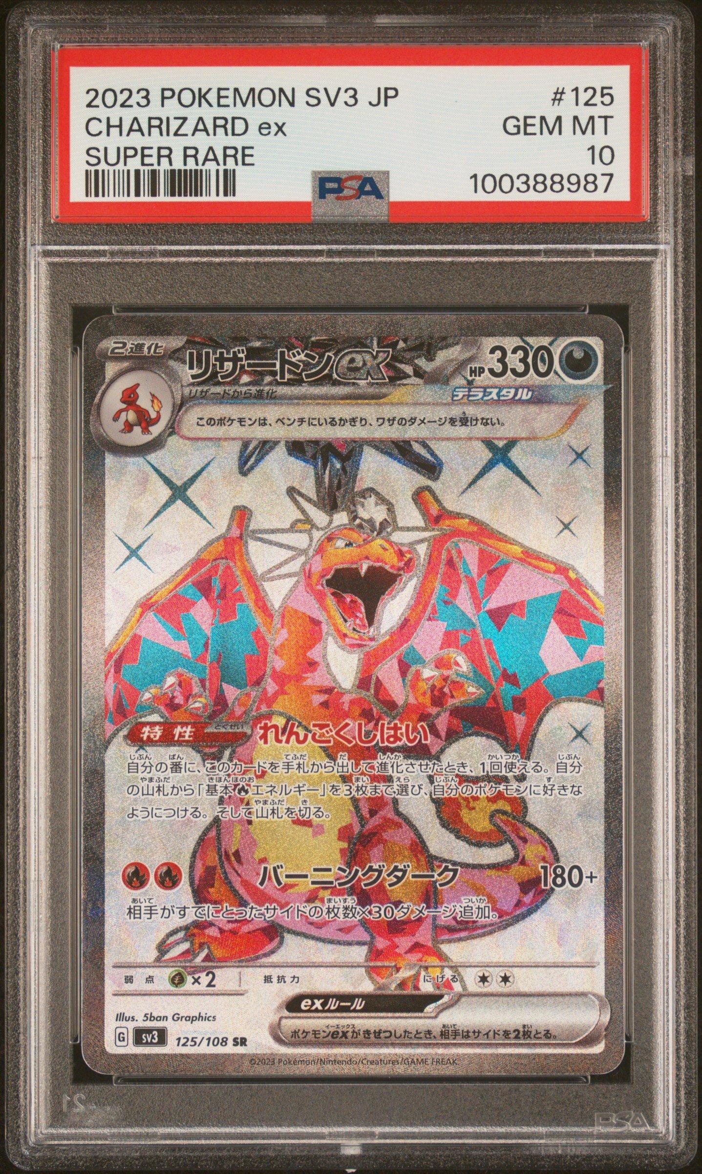 graded charizard pokemon card 2021 Japanese 25th Anniversary #001 CGC Perfect 10  Yamacardo This specific card features a stunning My washing machine charizard came