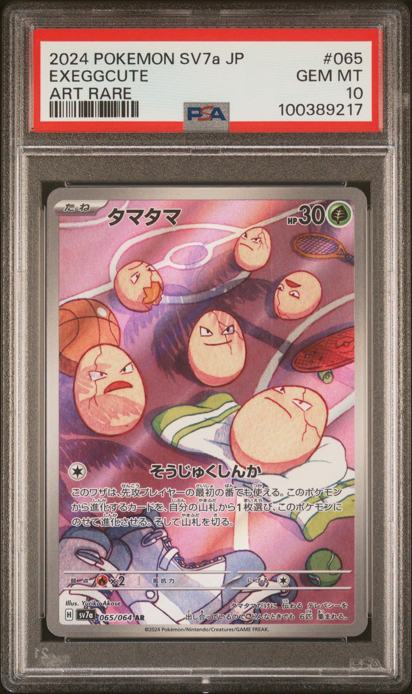 2024 Pokemon Japanese Sv7a-paradise Dragona 065 Exeggcute Art Rare PSA
