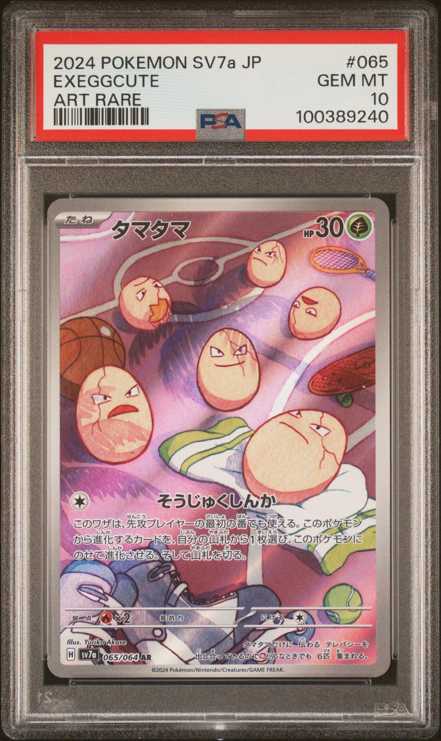 2024 Pokemon Japanese Sv7a-paradise Dragona 065 Exeggcute Art Rare
